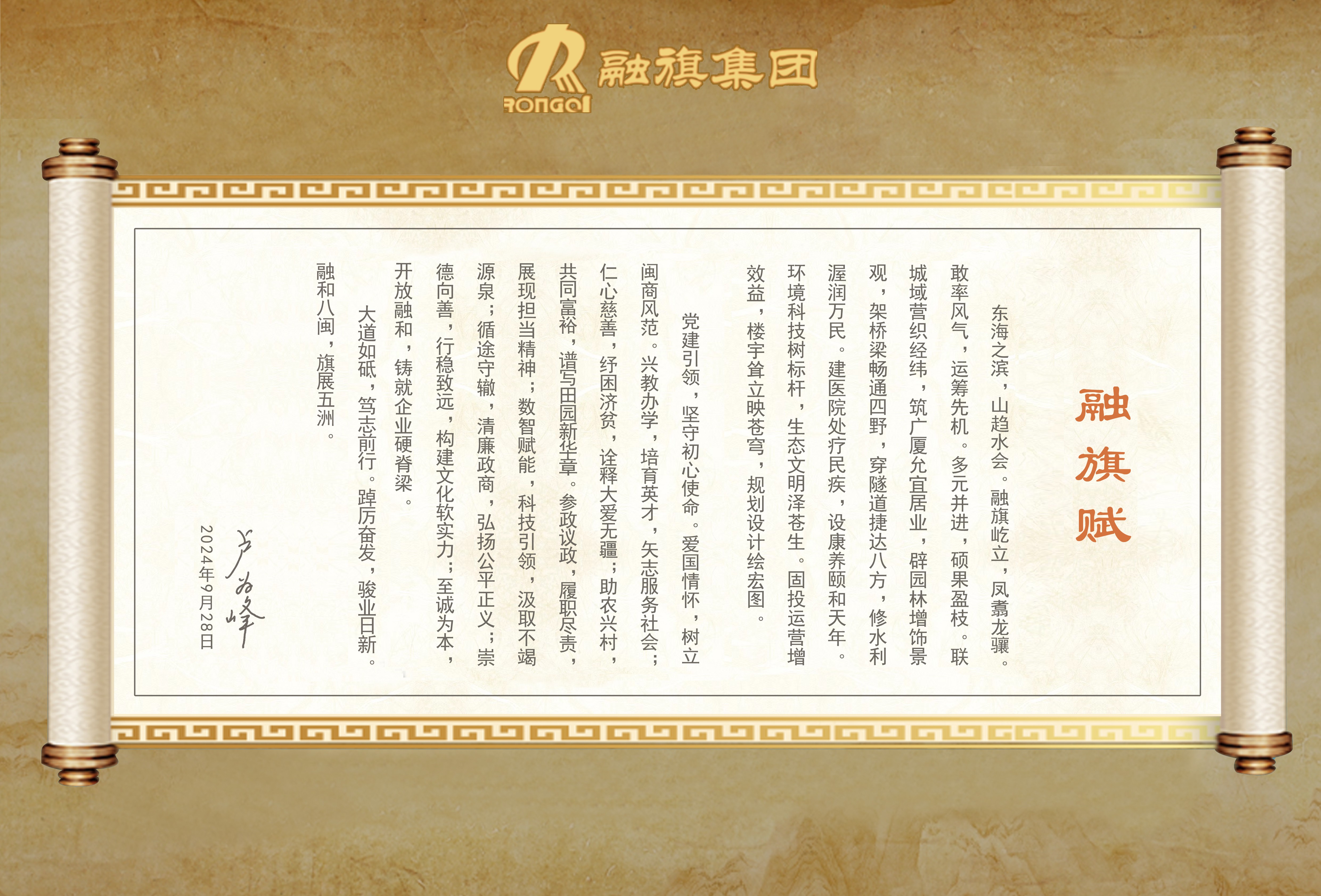 融旗赋排版(2).jpg