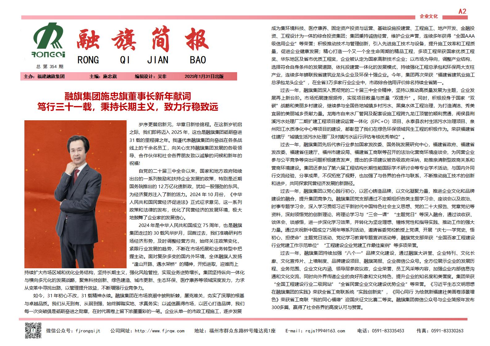 1月融旗简报_01(1).jpg