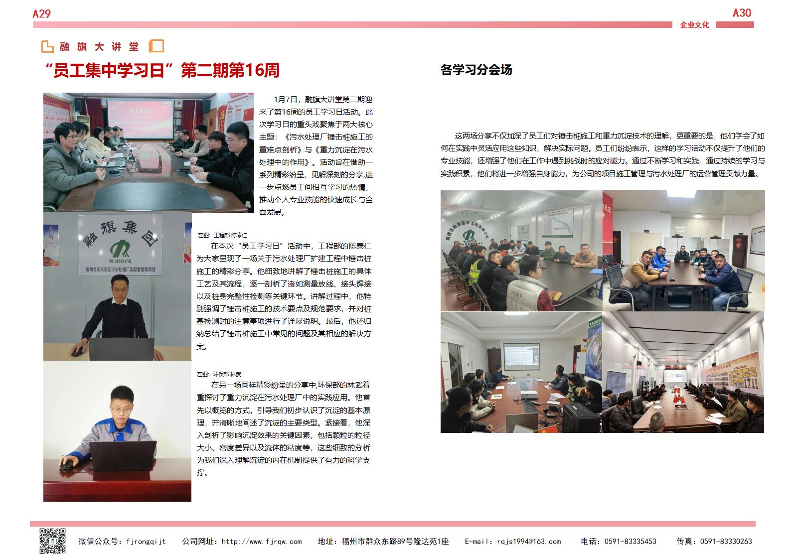 1月融旗简报_15.jpg