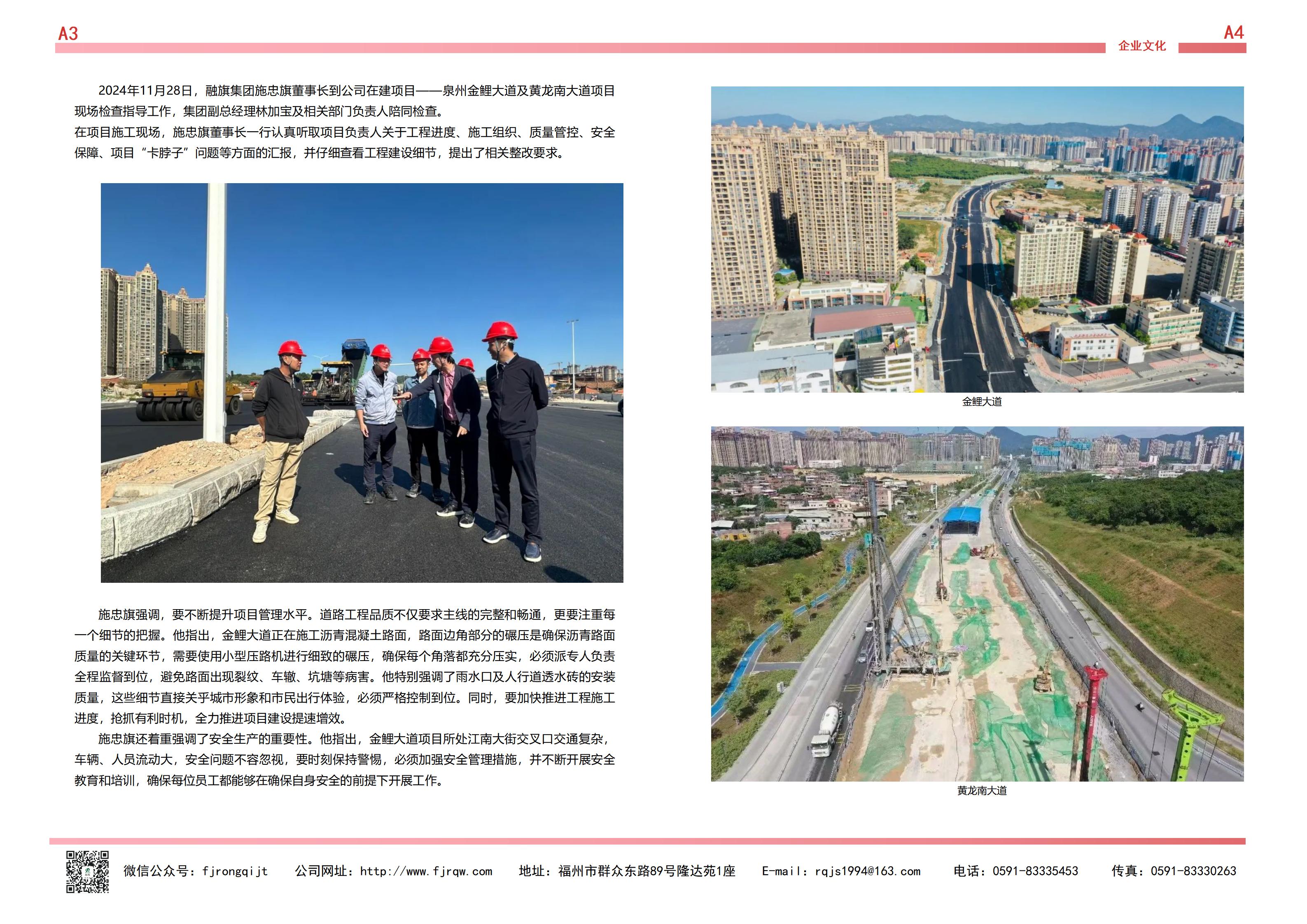 12月融旗简报_02.jpg