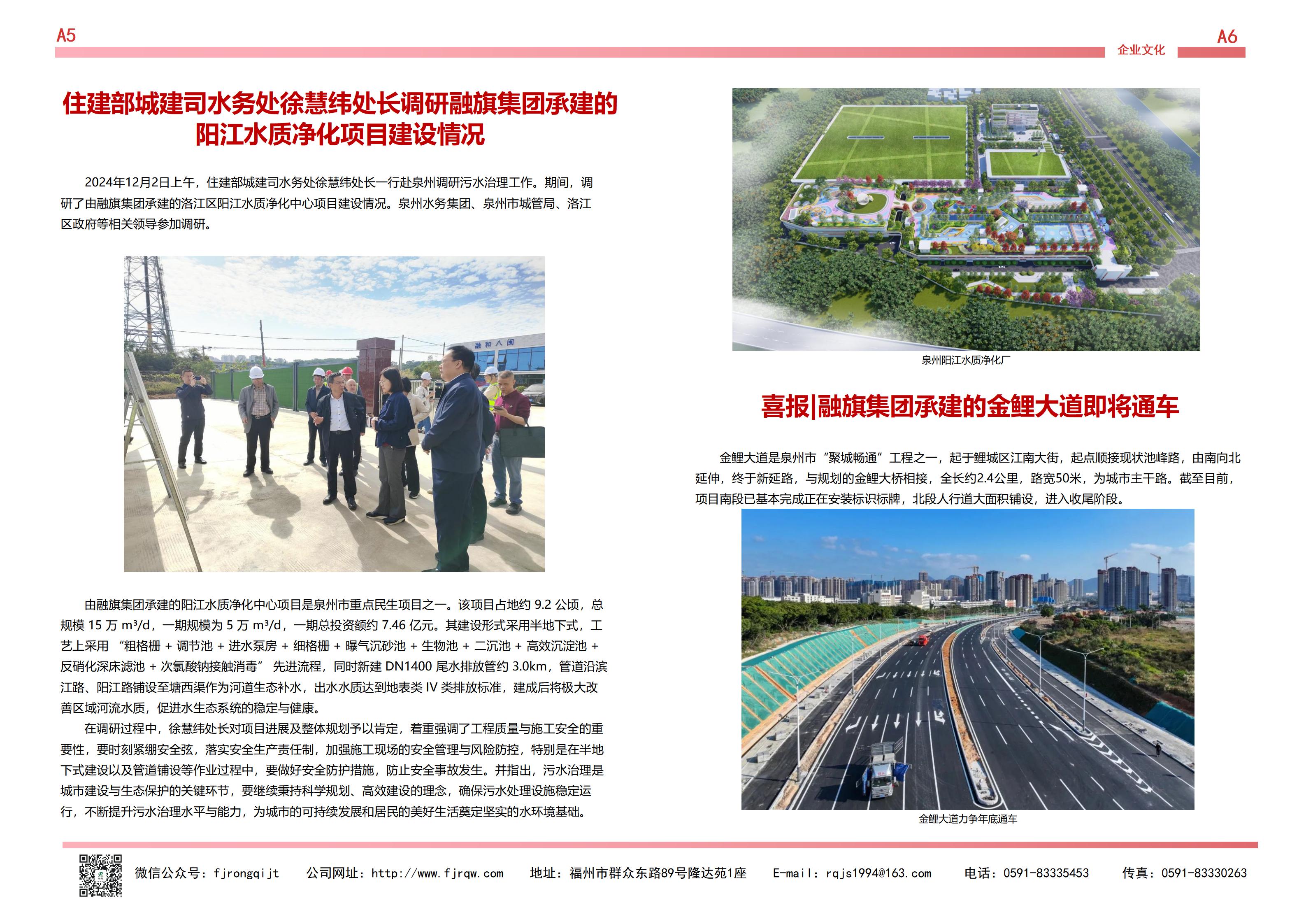 12月融旗简报_03.jpg