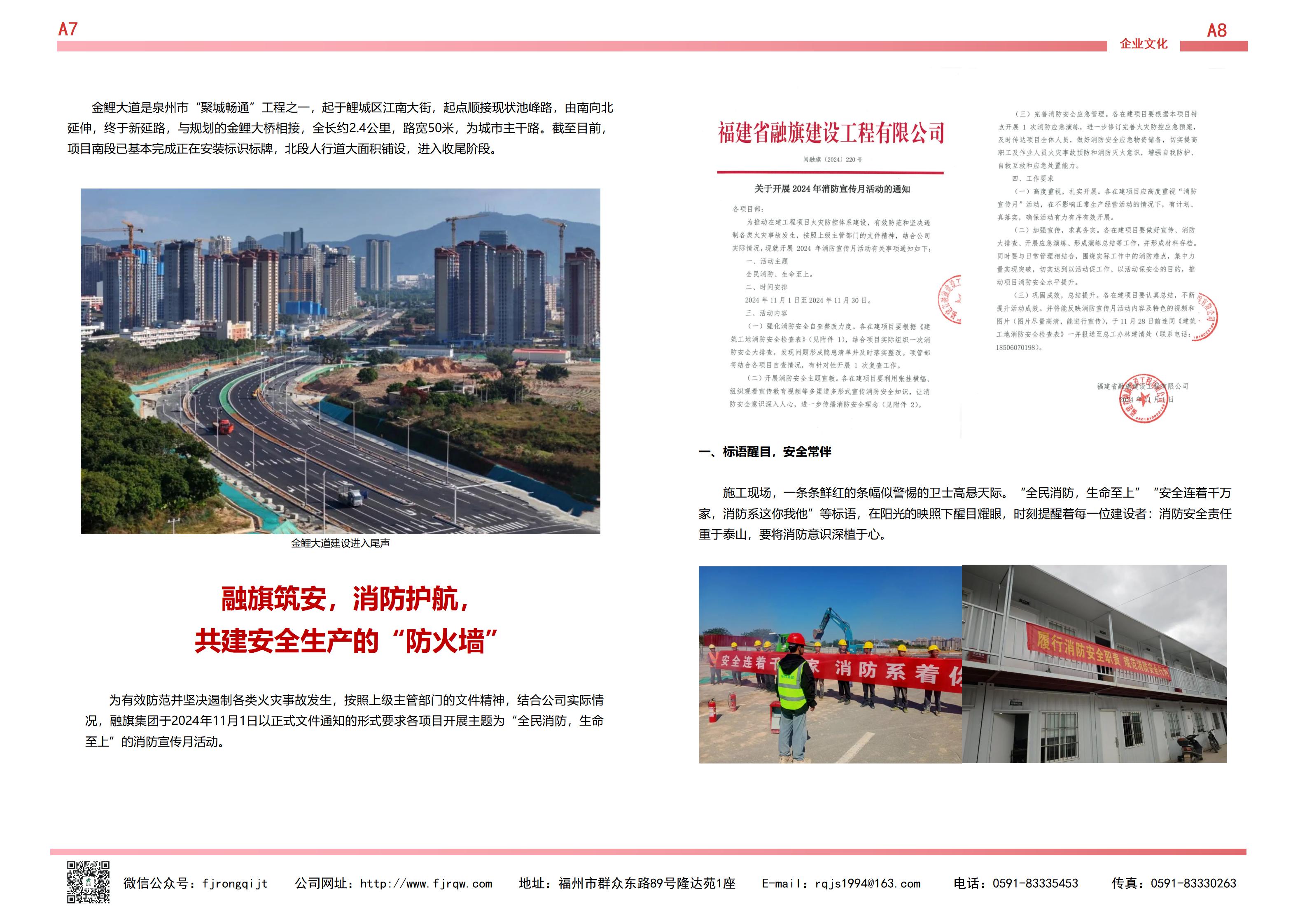 12月融旗简报_04.jpg
