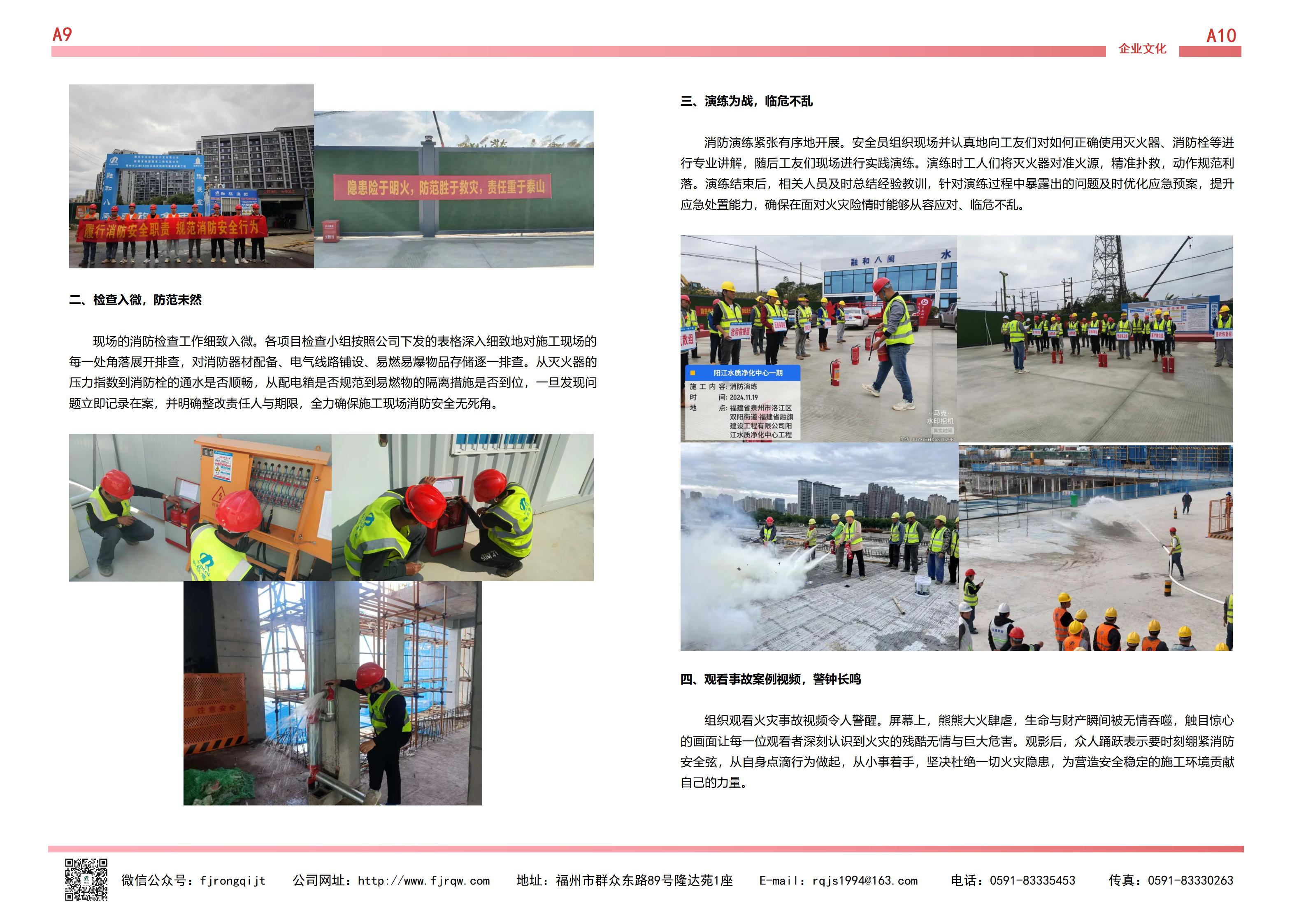 12月融旗简报_05.jpg
