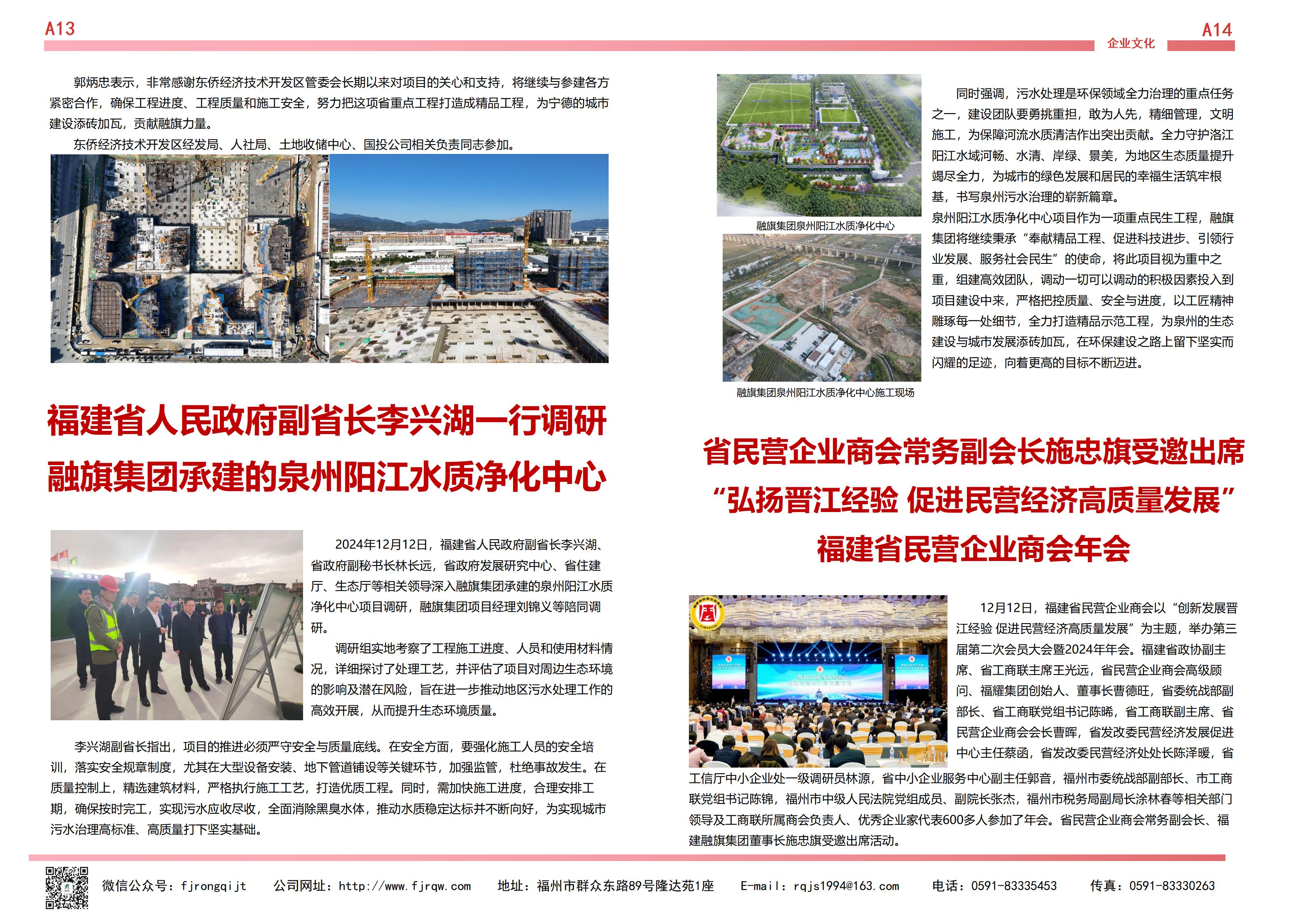 12月融旗简报_07.jpg