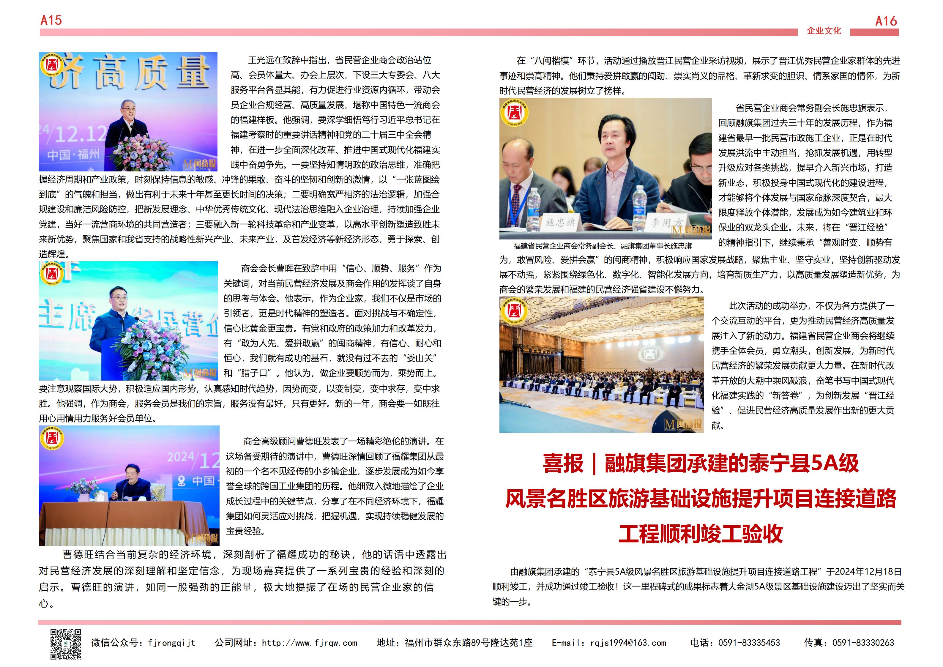 12月融旗简报_08.jpg