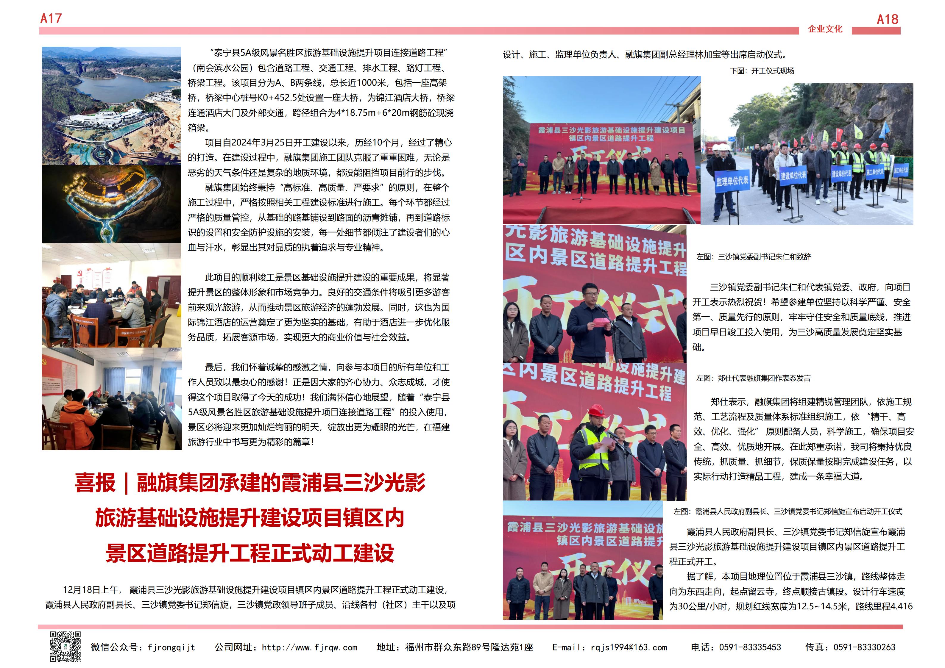 12月融旗简报_09.jpg