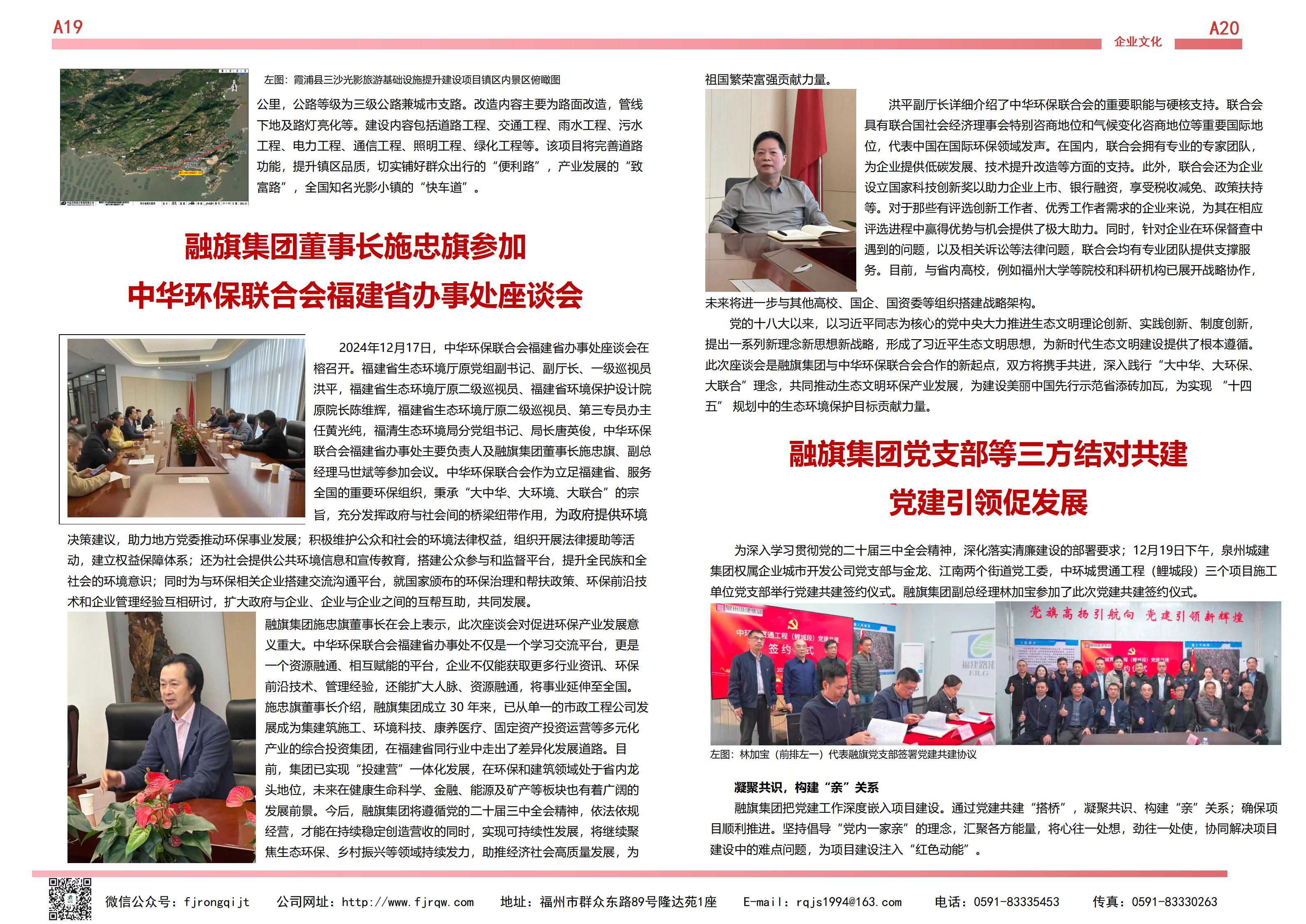 12月融旗简报_10.jpg
