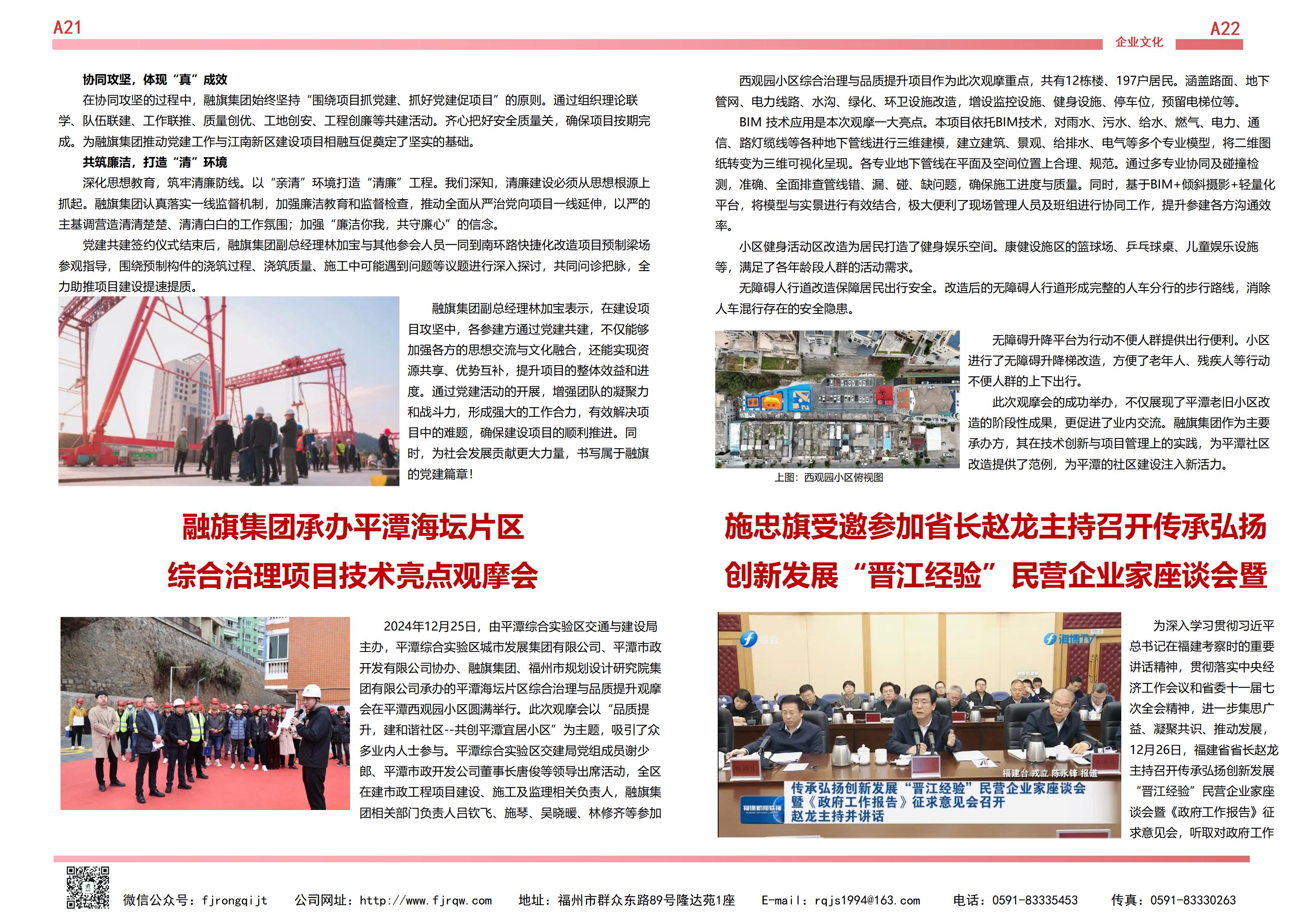 12月融旗简报_11.jpg