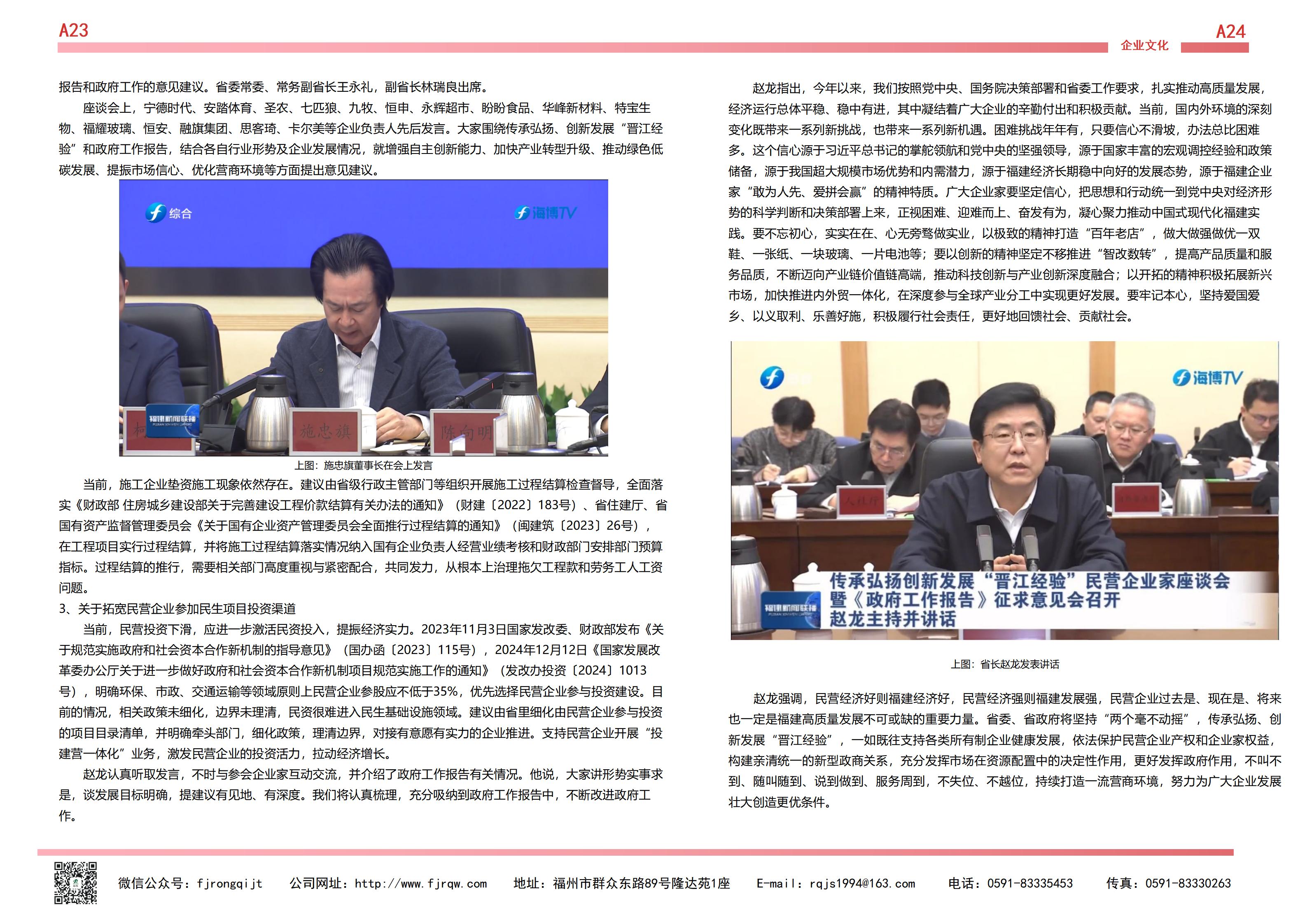 12月融旗简报_12.jpg