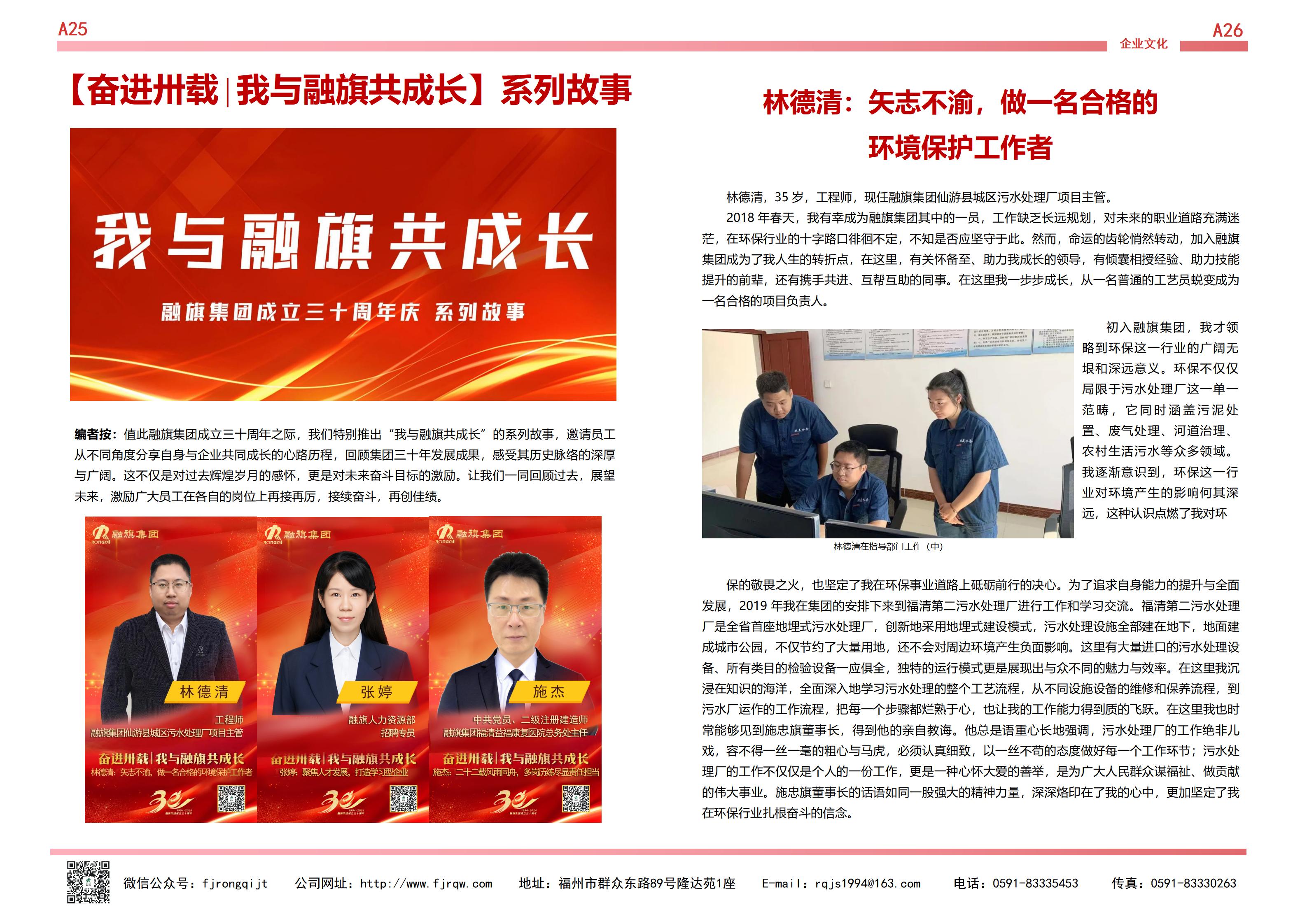 12月融旗简报_13.jpg