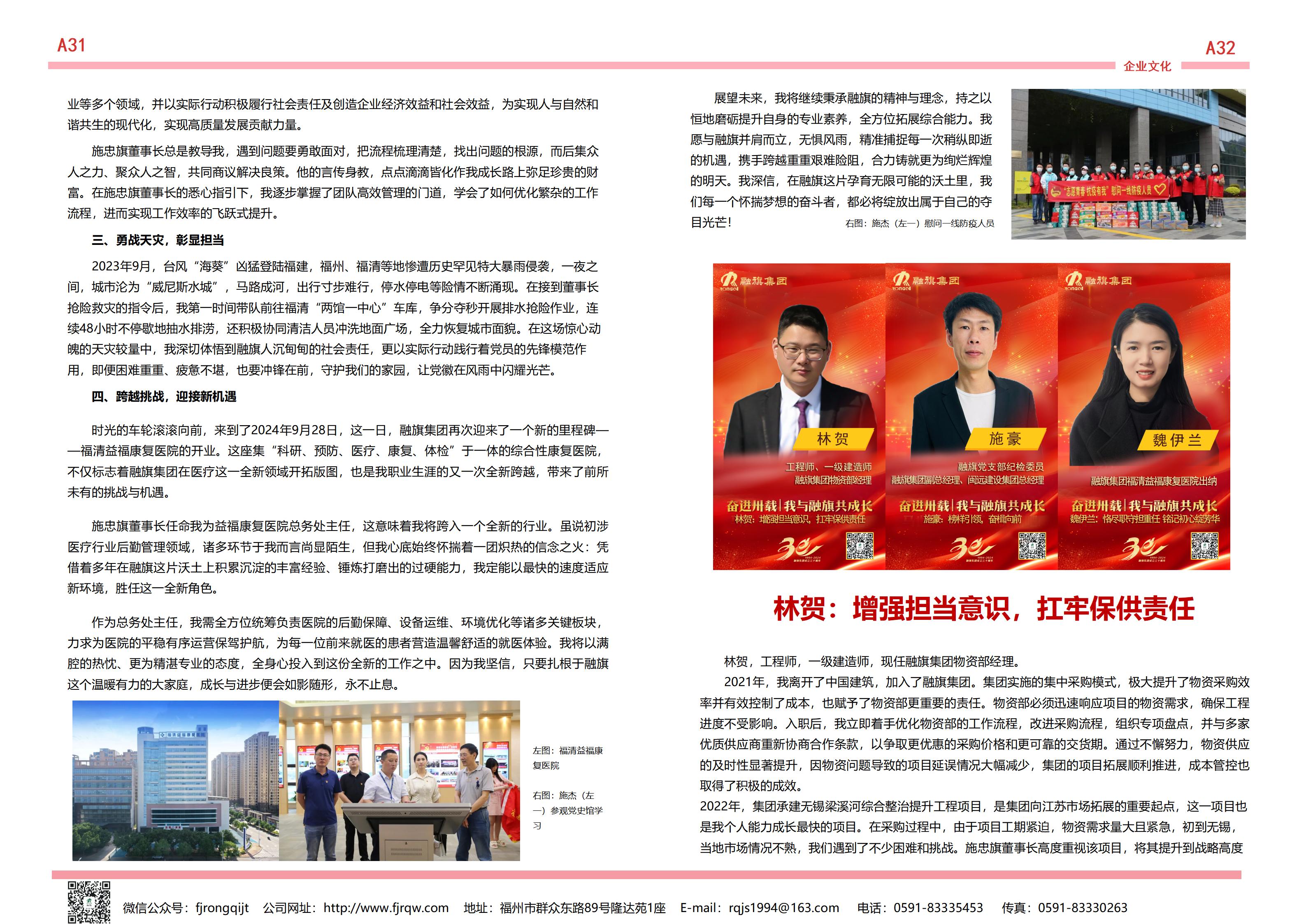 12月融旗简报_16.jpg