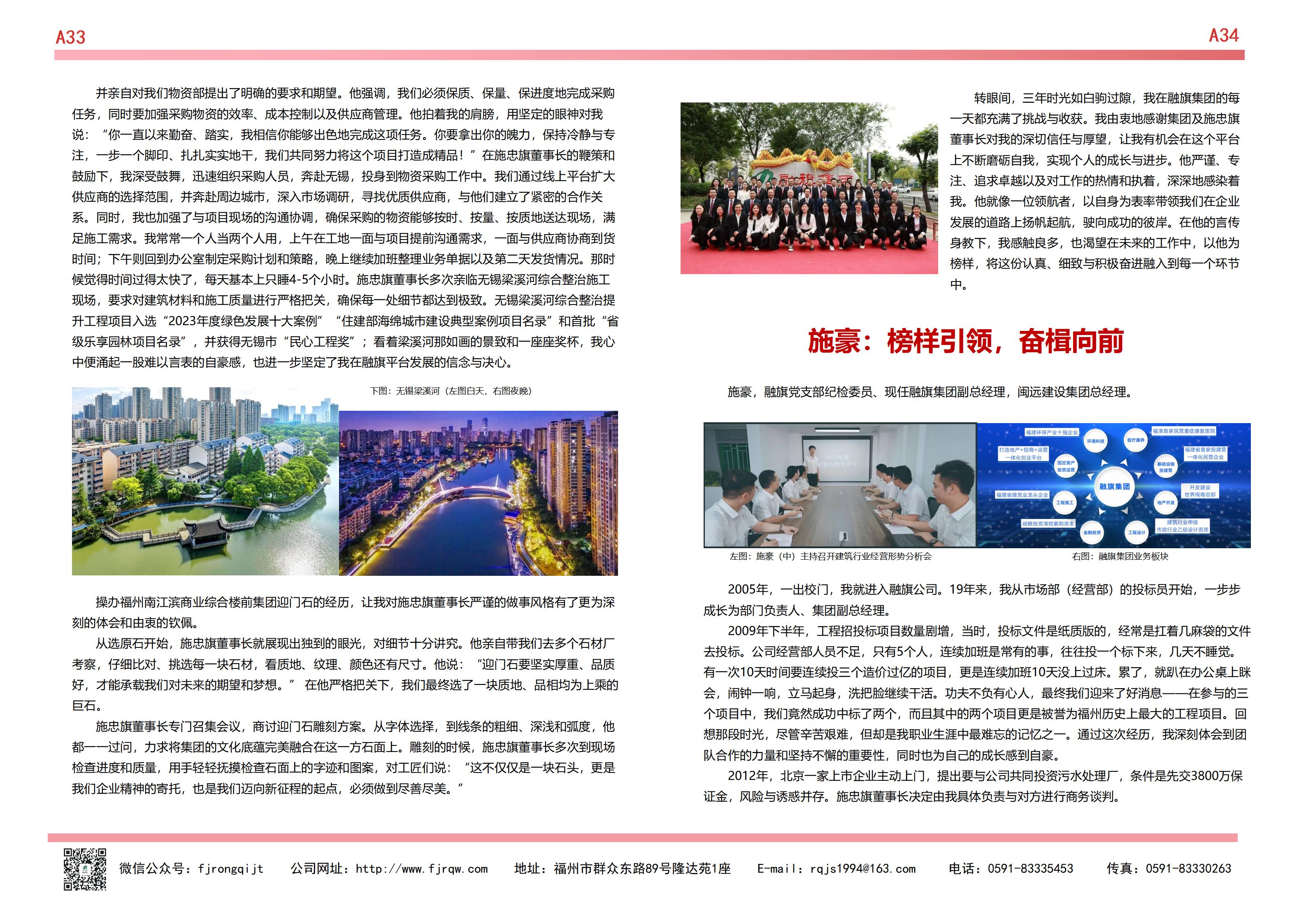 12月融旗简报_17.jpg