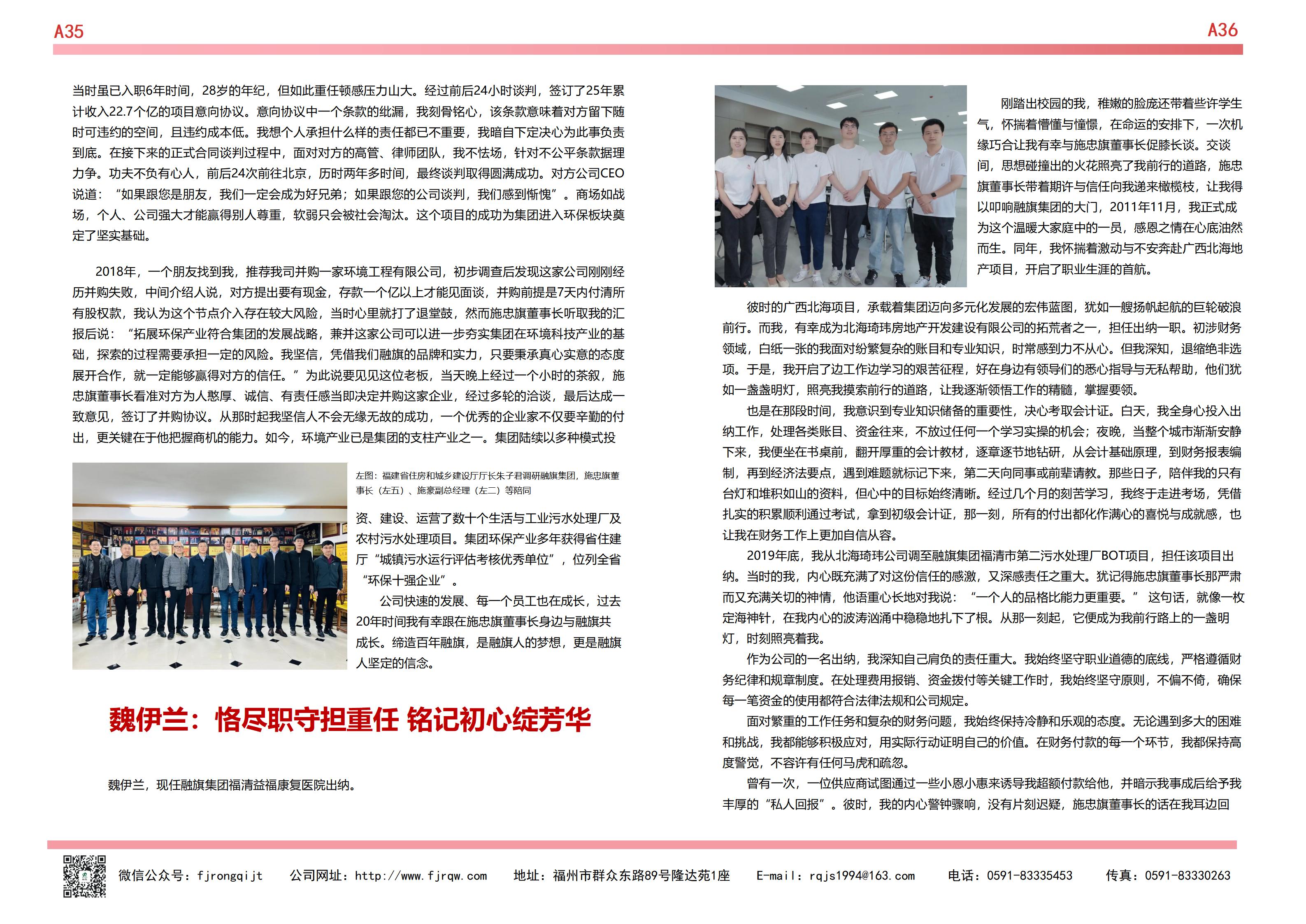 12月融旗简报_18.jpg