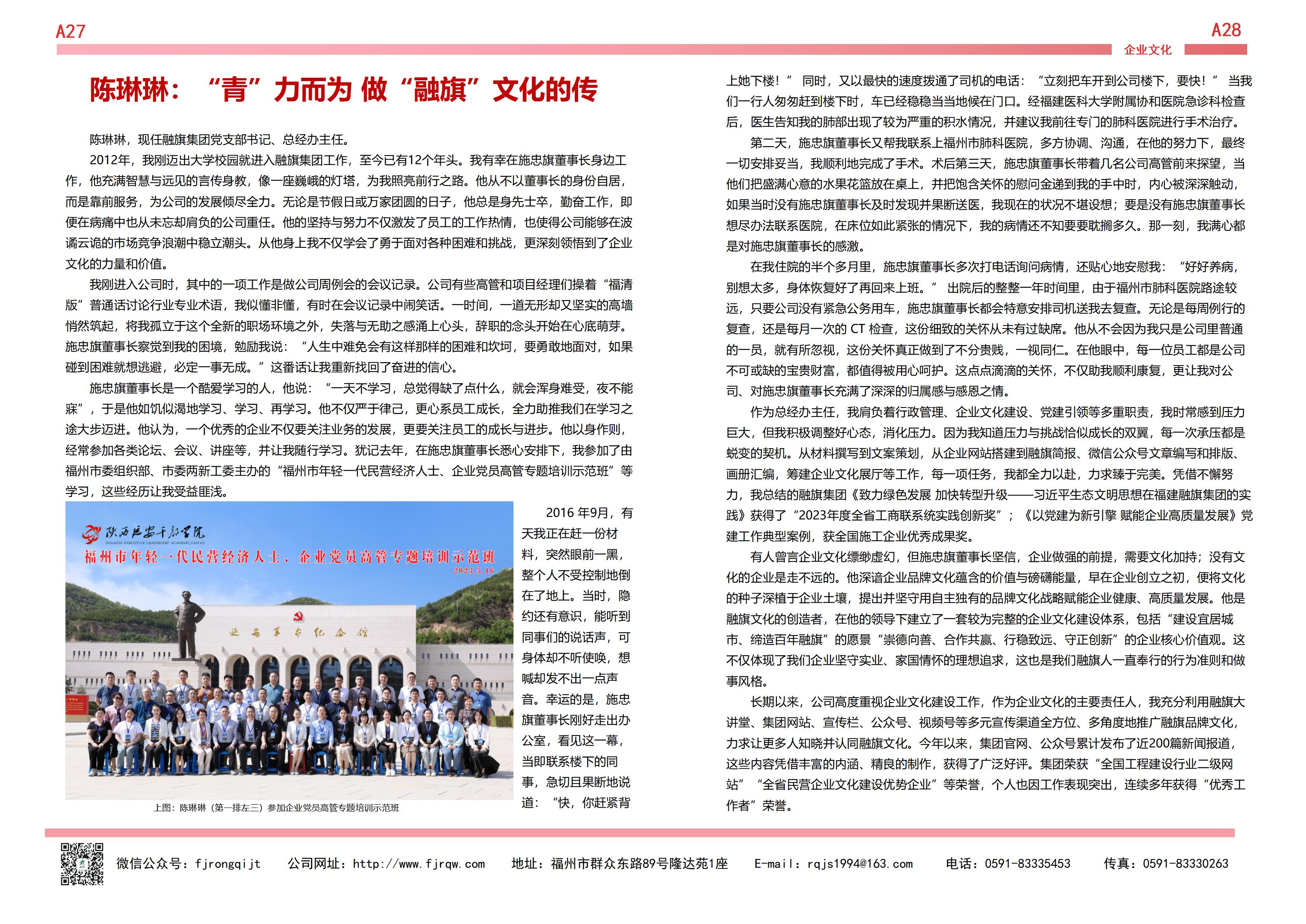 12月融旗简报_20.jpg