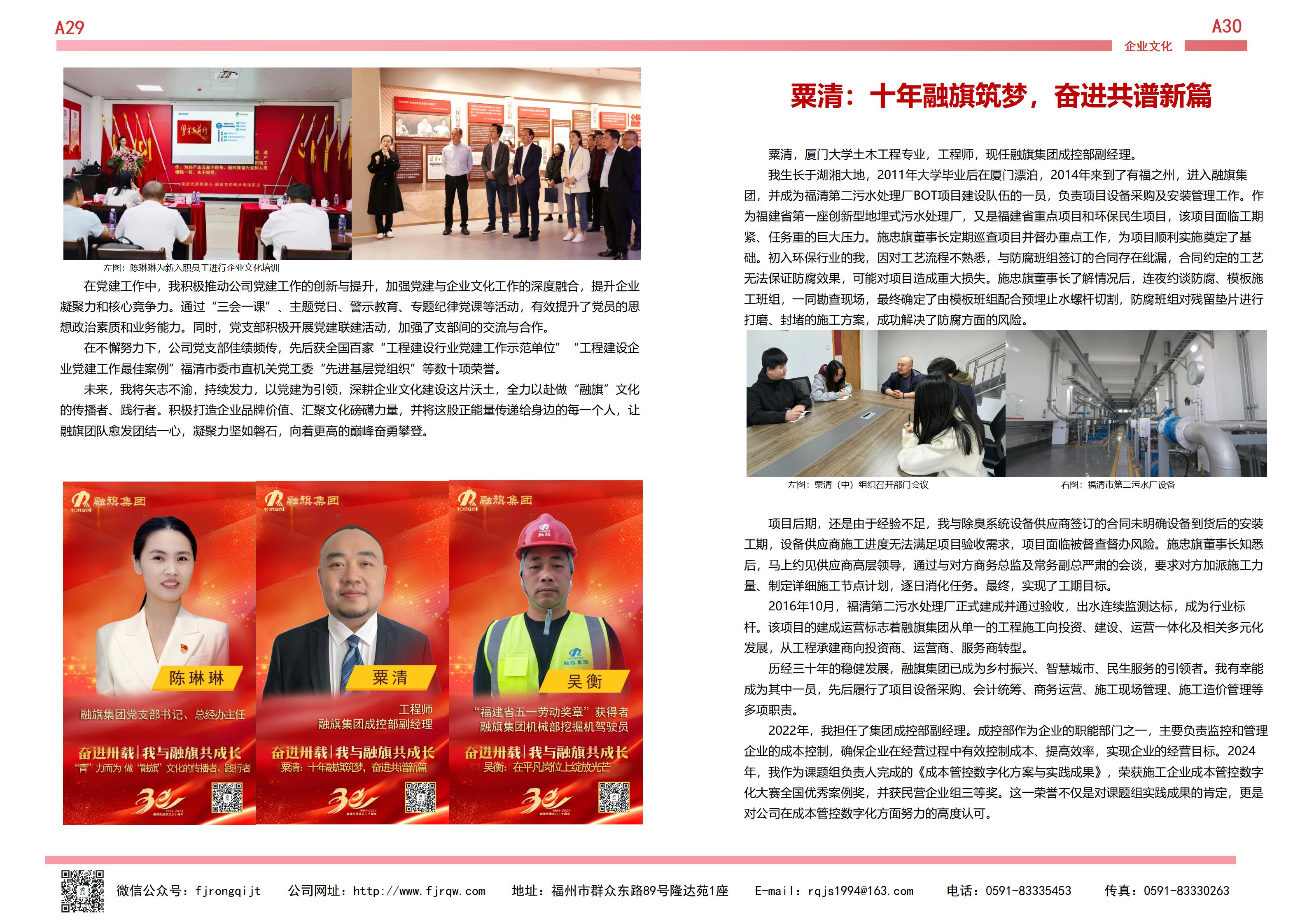 12月融旗简报_21.jpg