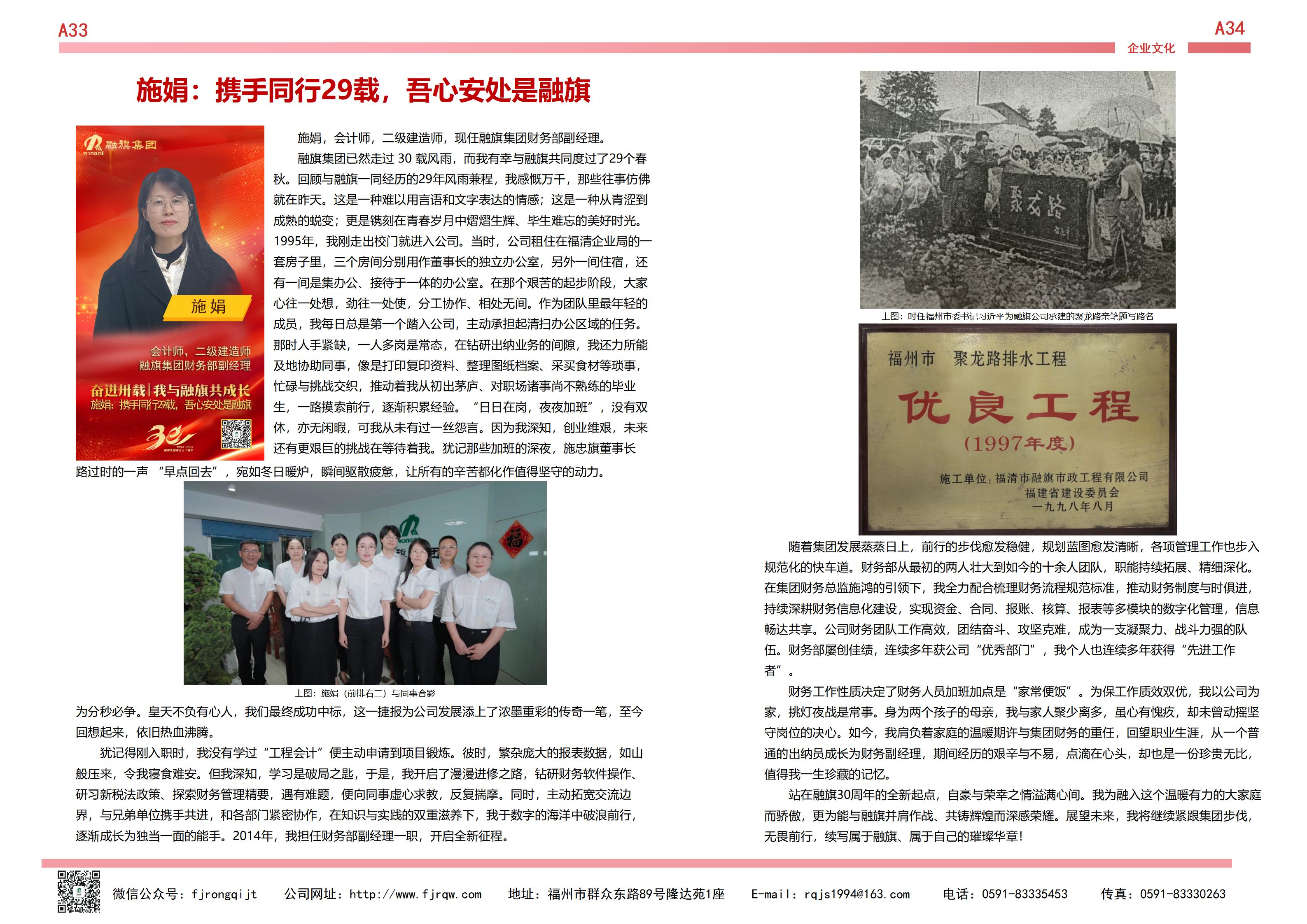 12月融旗简报_23.jpg