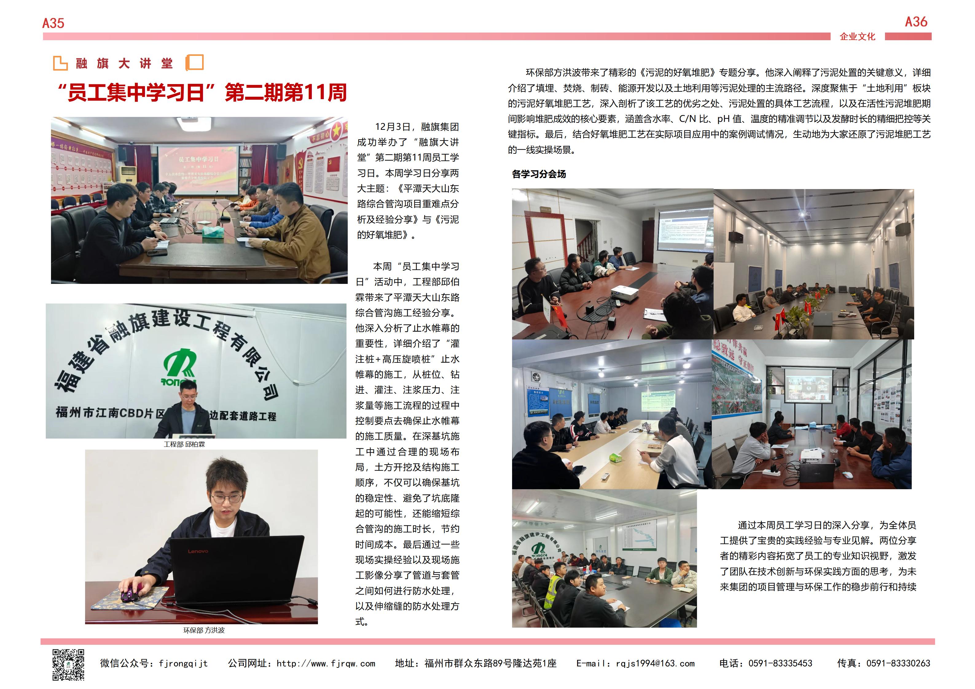 12月融旗简报_24.jpg