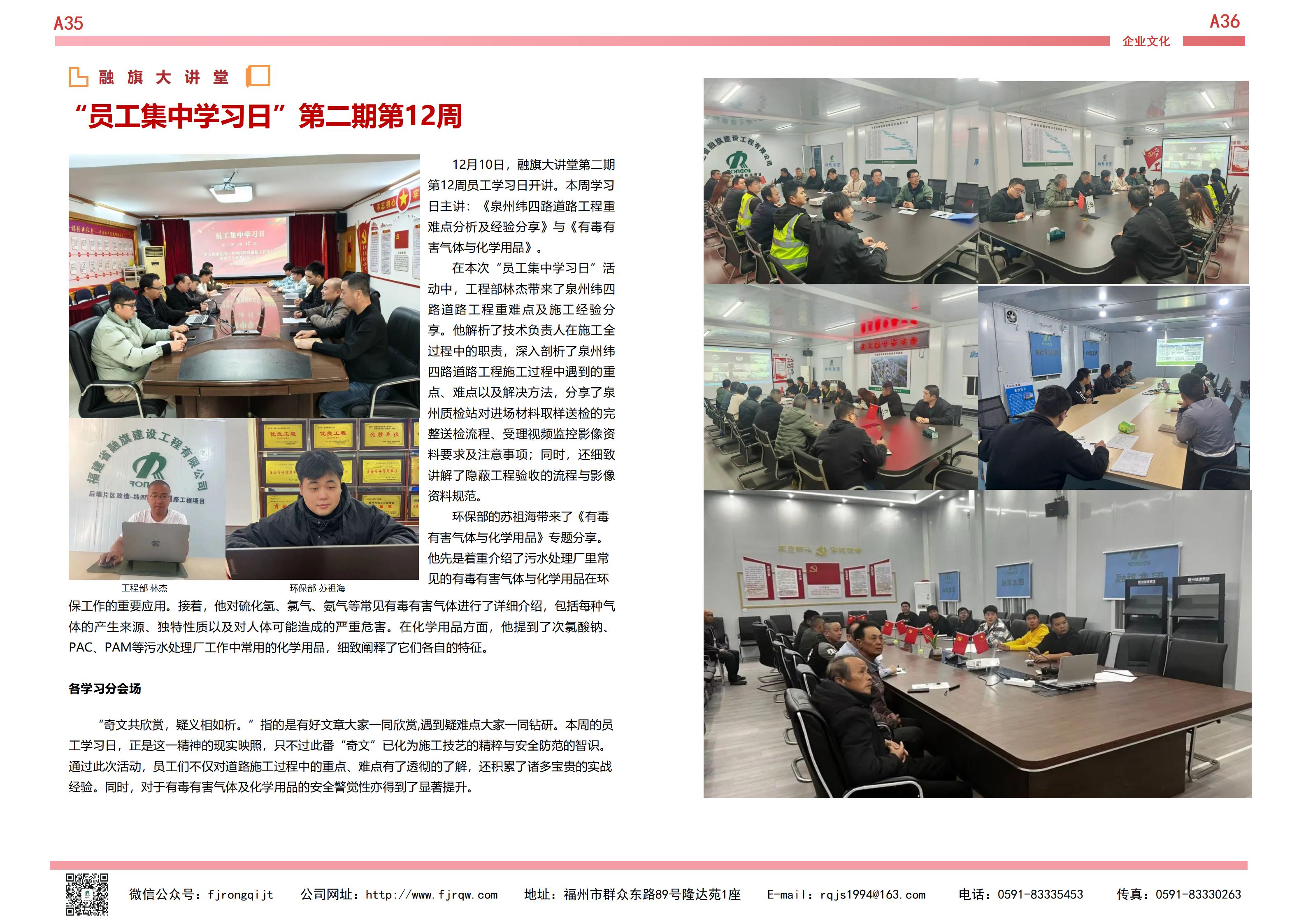 12月融旗简报_25.jpg
