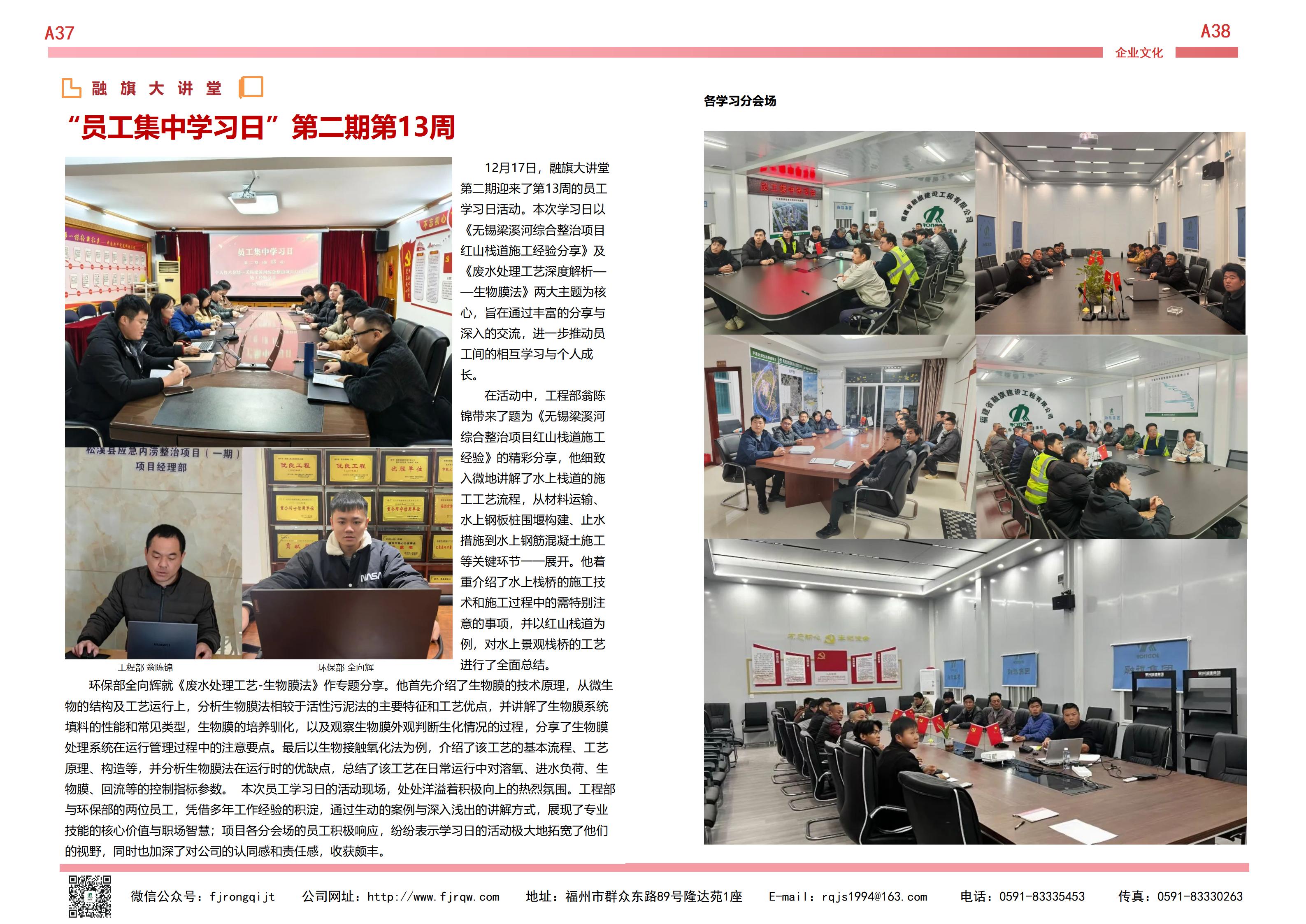 12月融旗简报_26.jpg