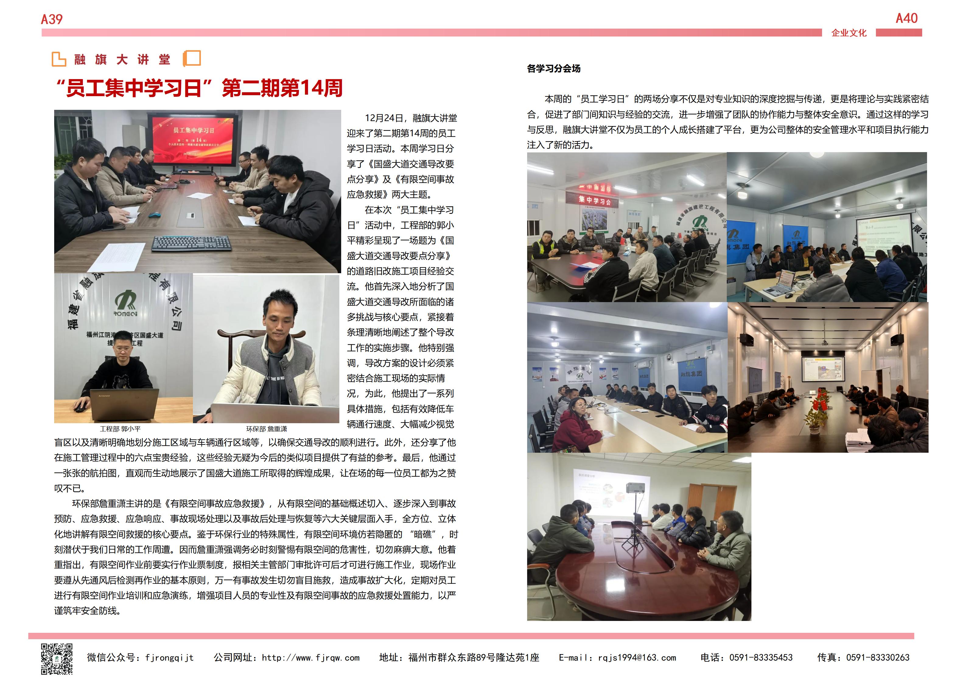 12月融旗简报_27.jpg
