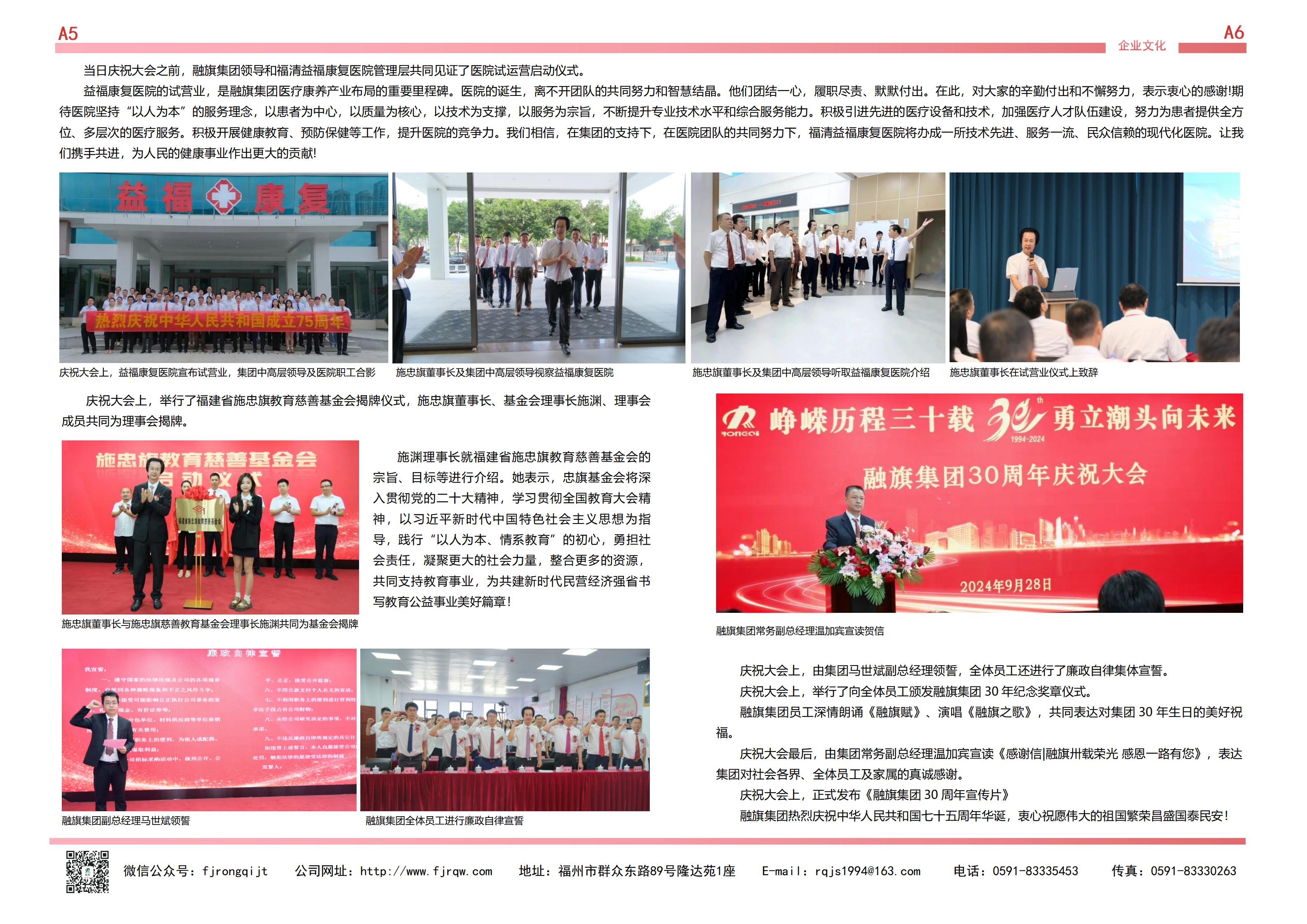 9月融旗简报_03.jpg