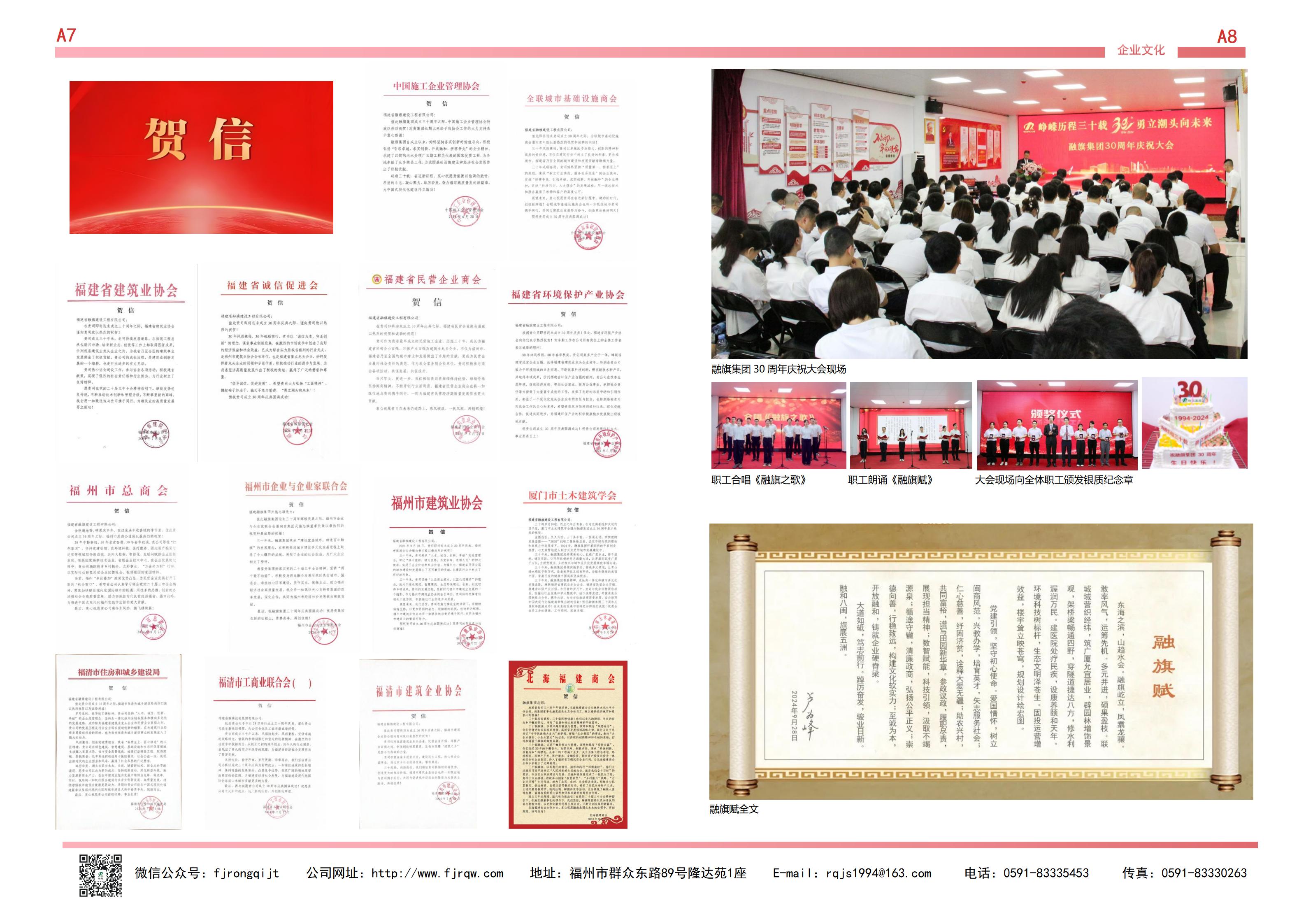 9月融旗简报_04.jpg