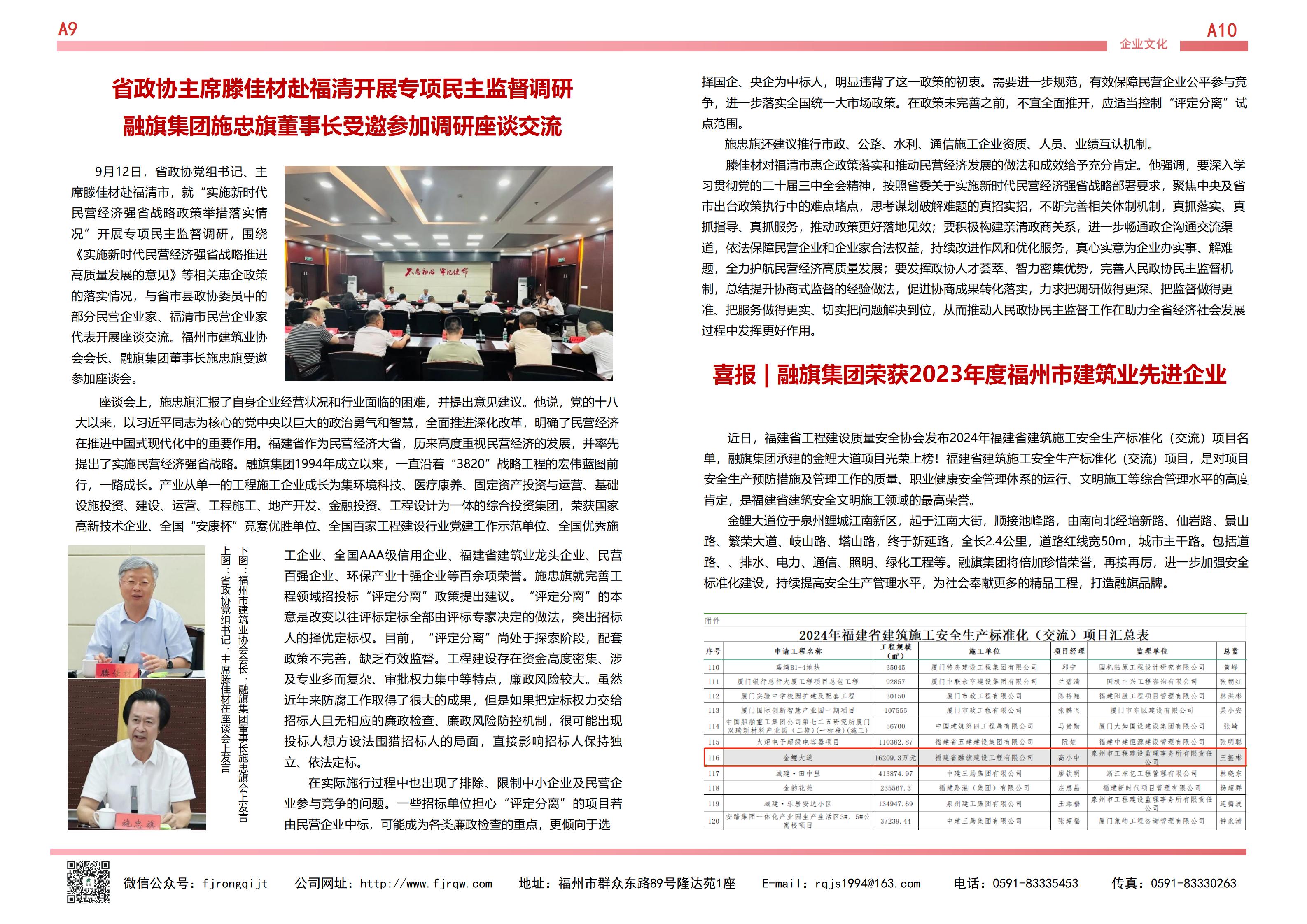 9月融旗简报_05.jpg