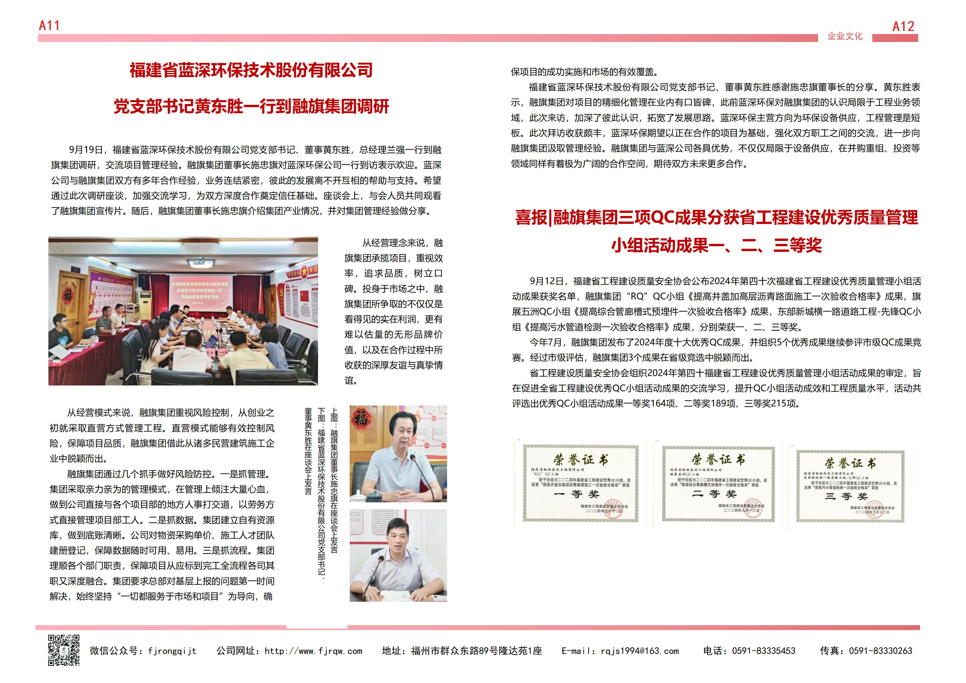 9月融旗简报_06.jpg