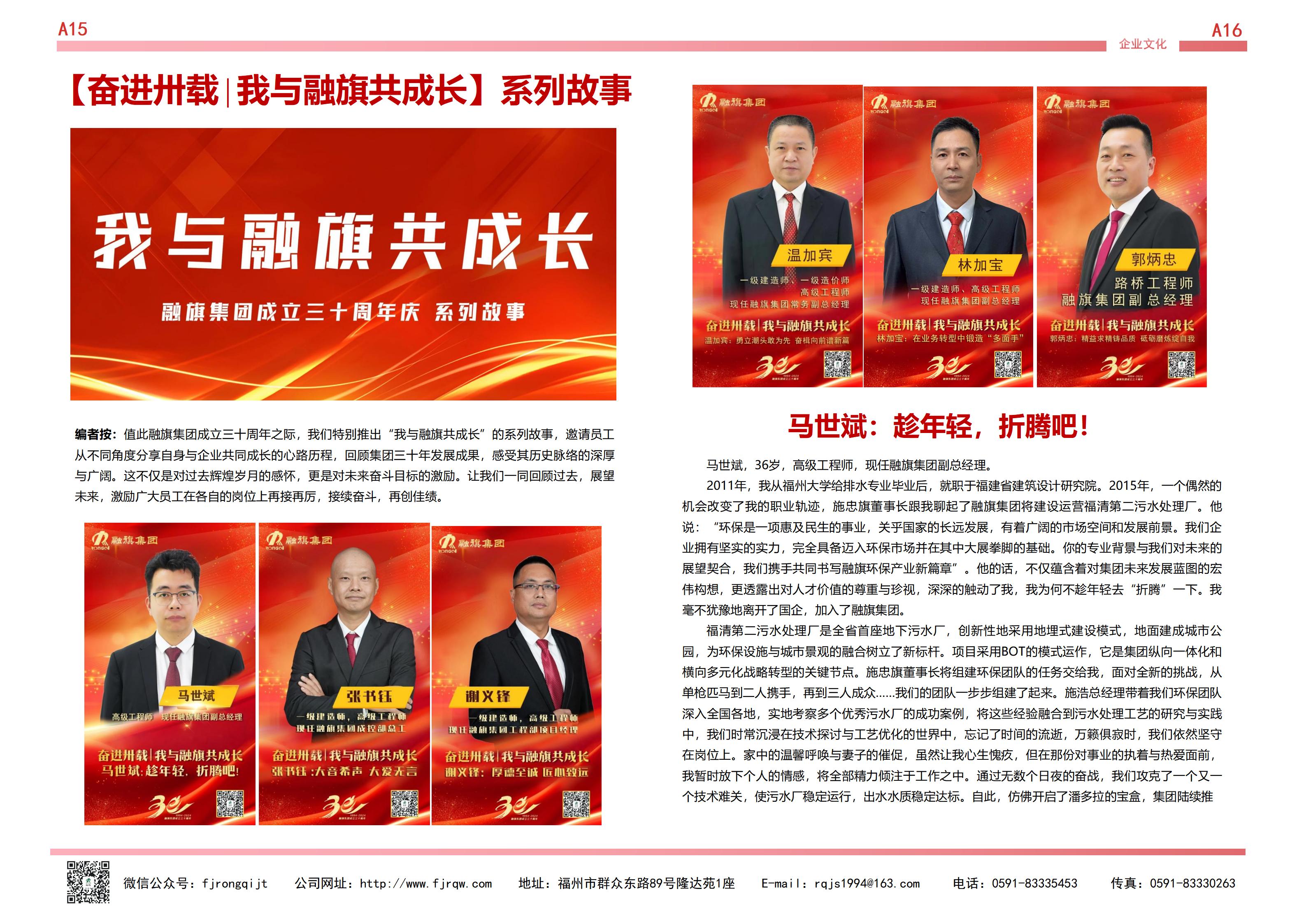 9月融旗简报_08.jpg