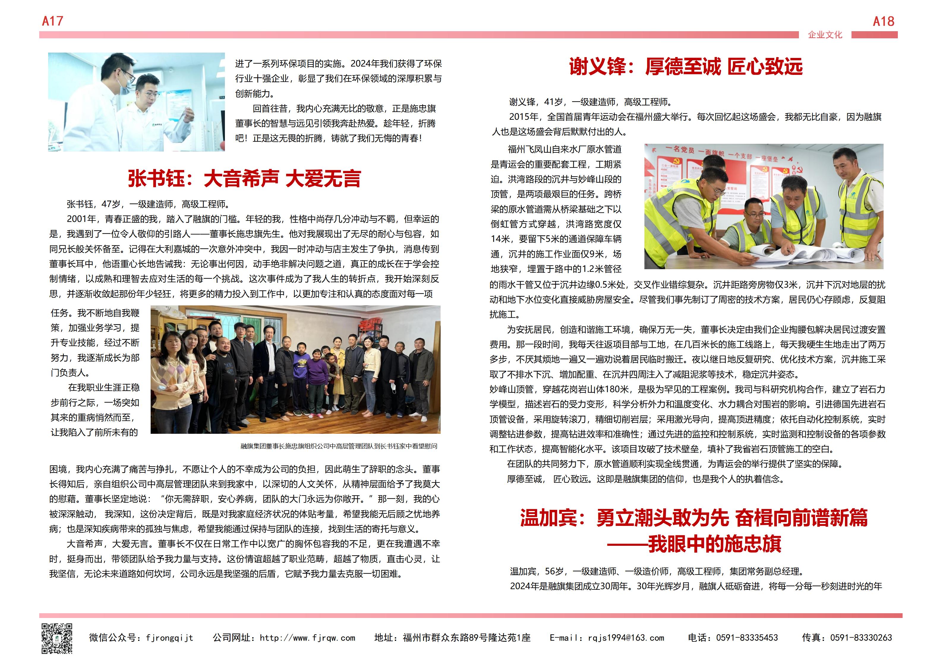 9月融旗简报_09.jpg