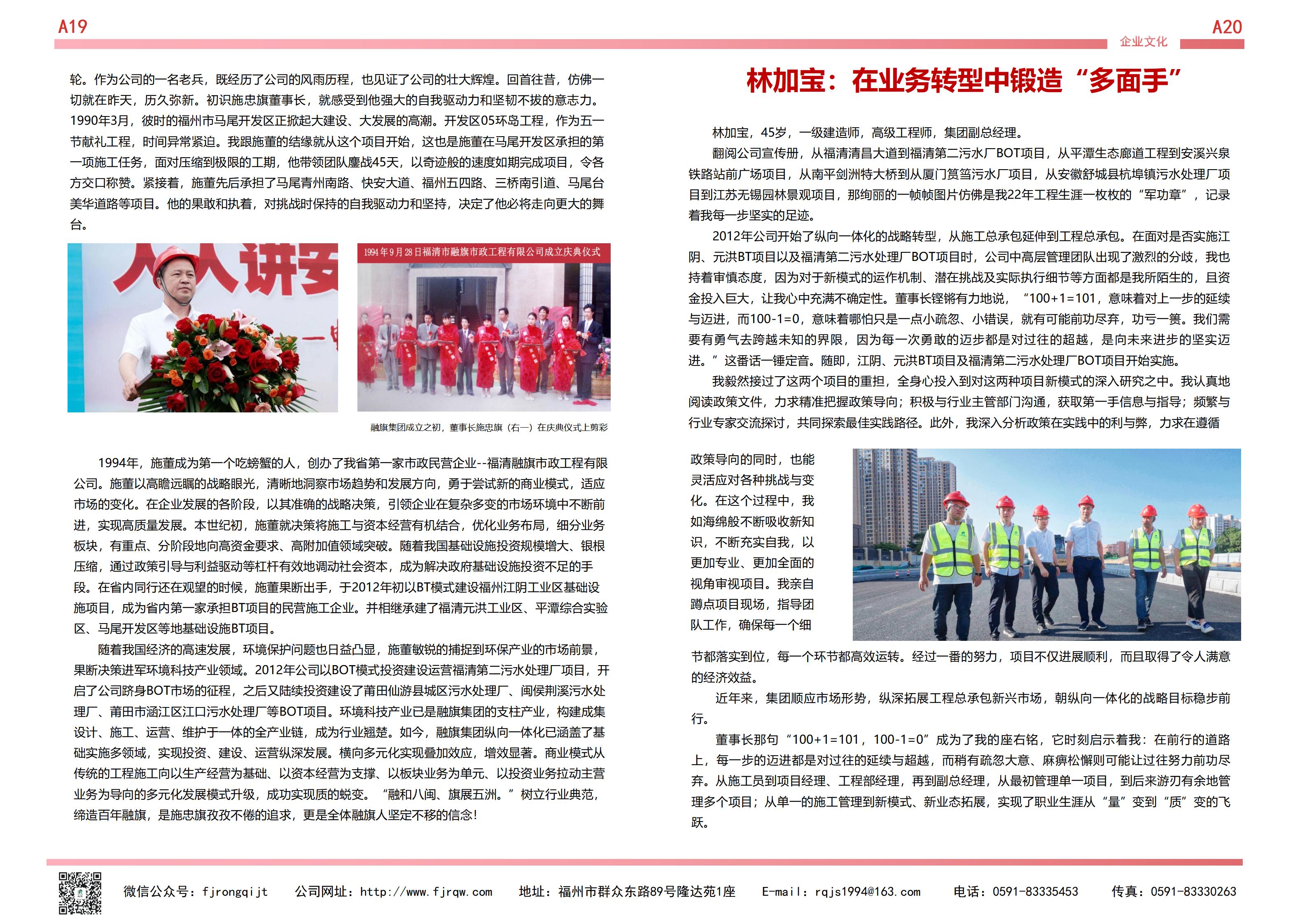 9月融旗简报_10.jpg