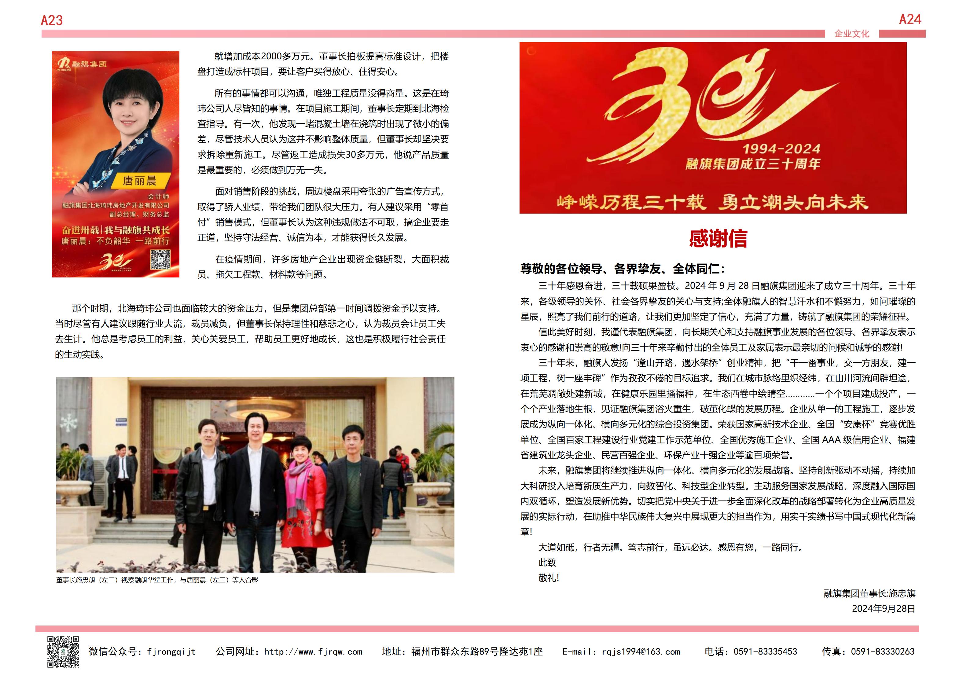 9月融旗简报_12.jpg