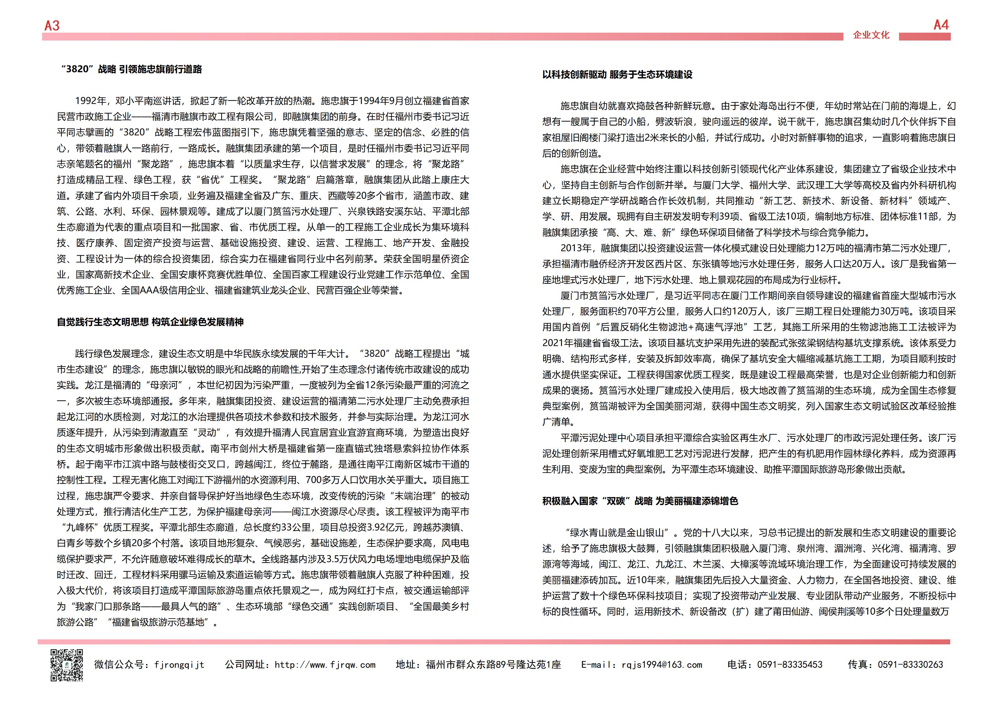 10月融旗简报_02.jpg