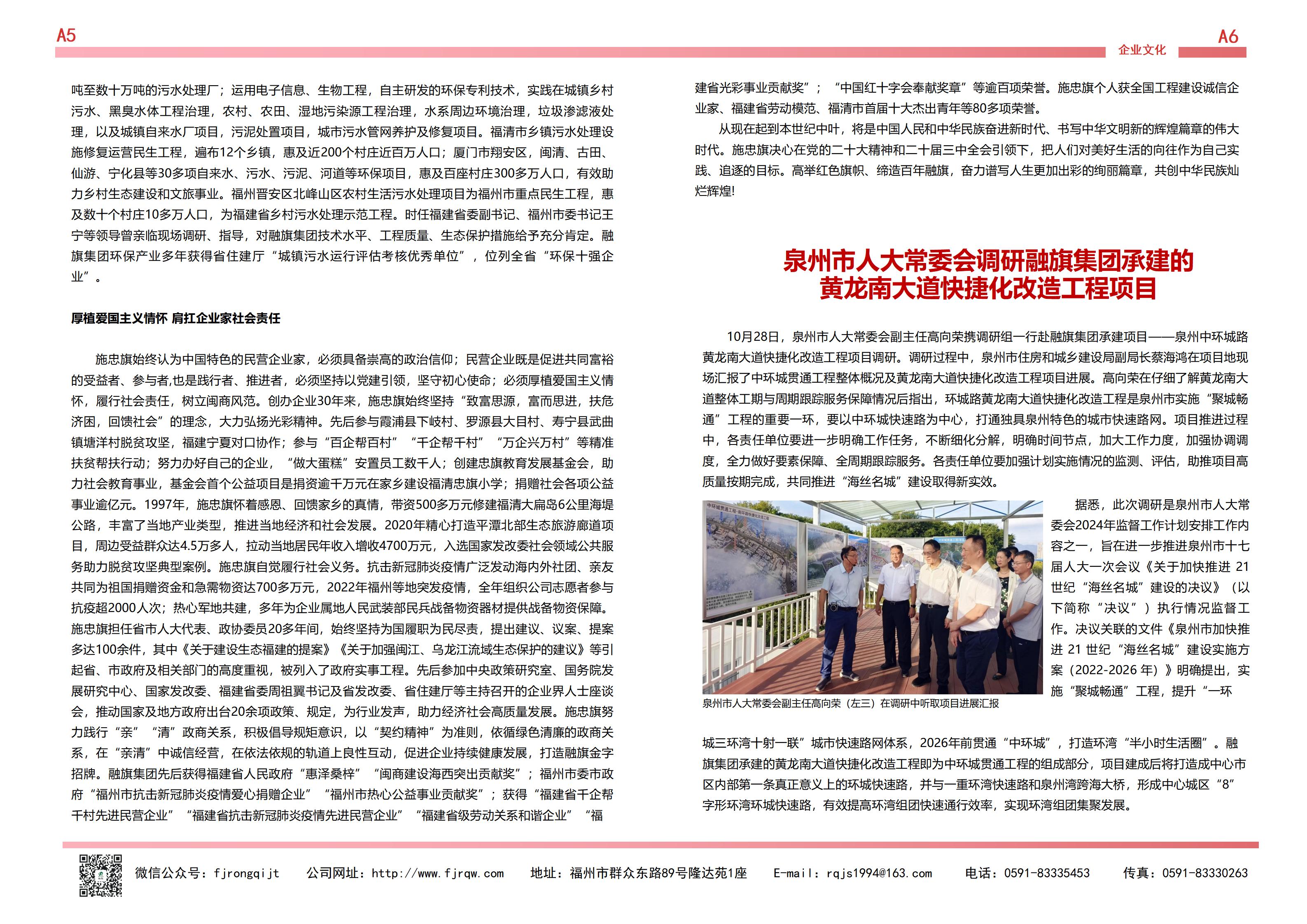 10月融旗简报_03.jpg