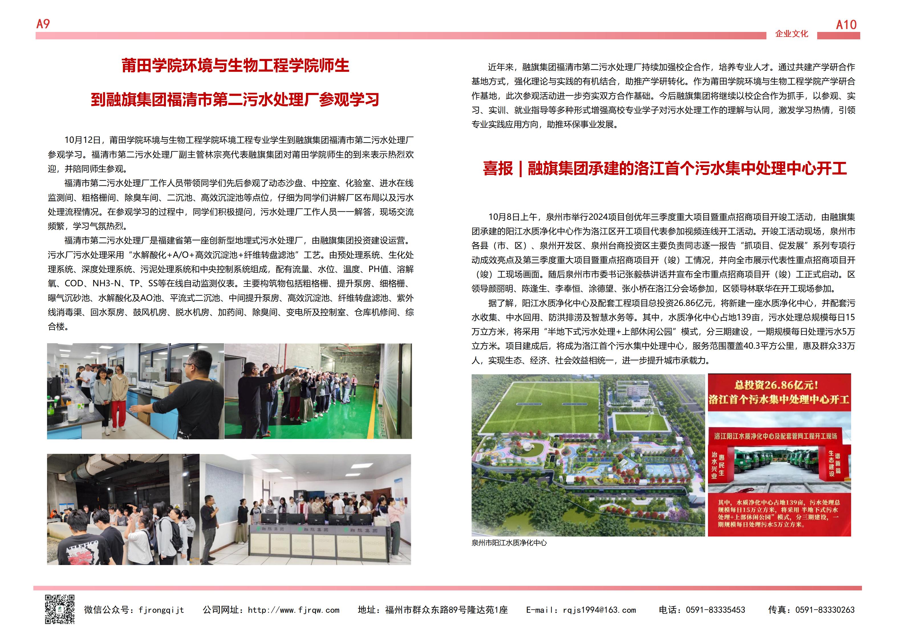 10月融旗简报_05.jpg