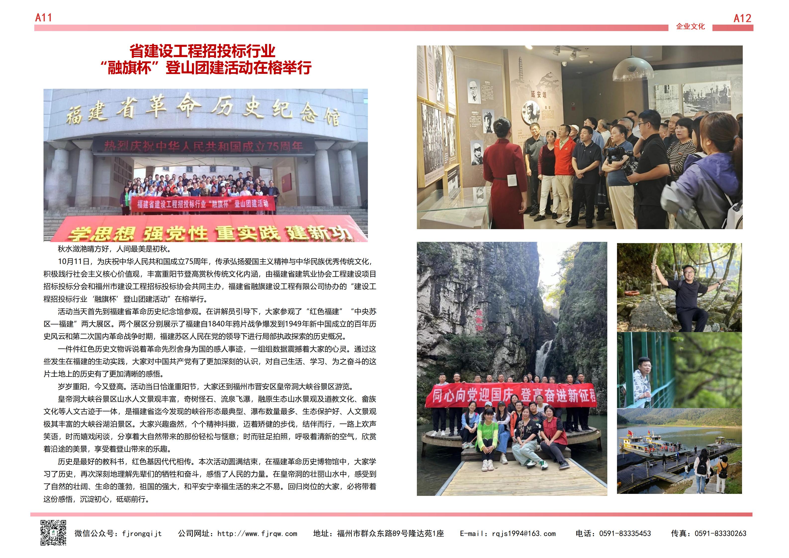 10月融旗简报_06.jpg