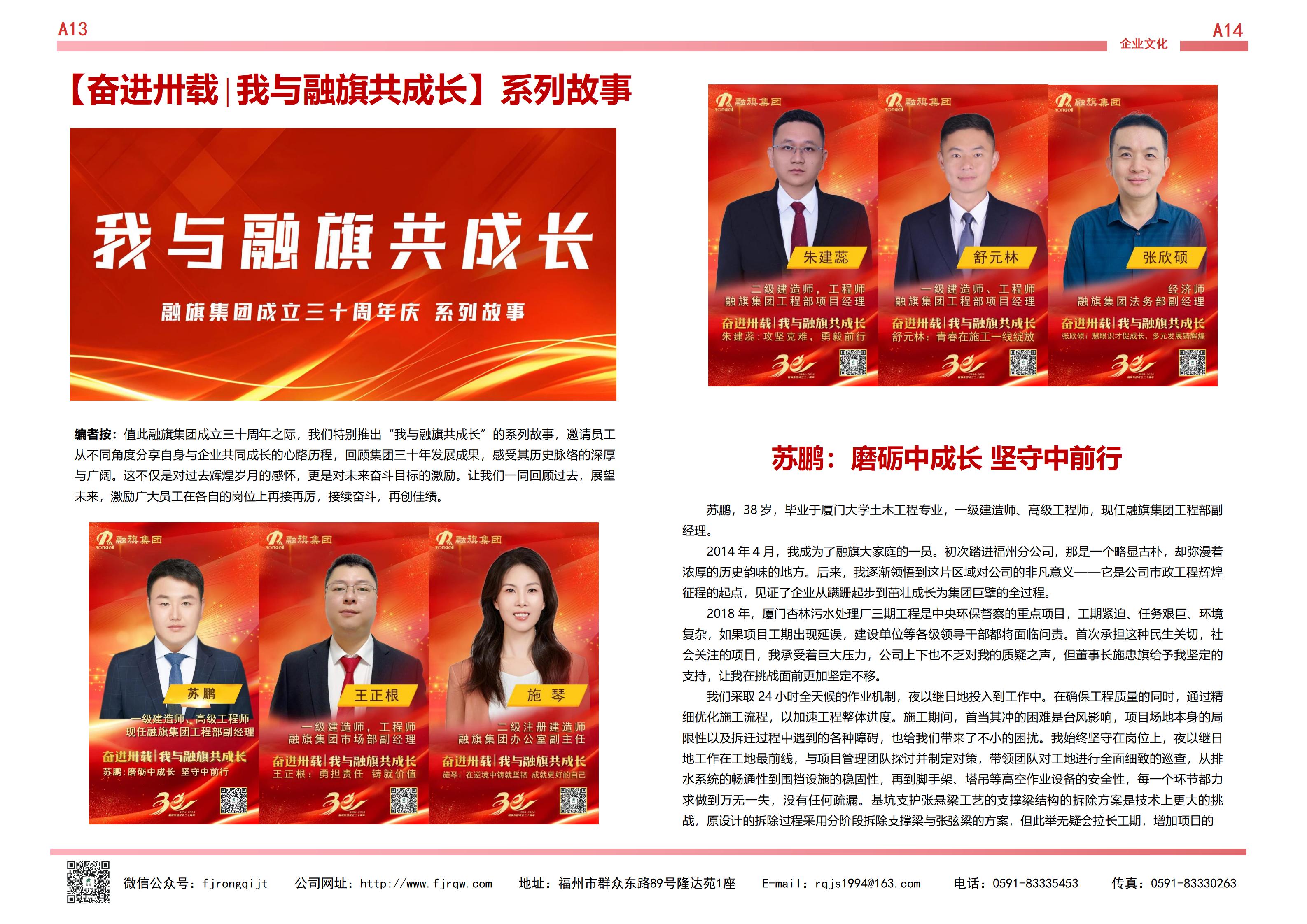 10月融旗简报_07.jpg