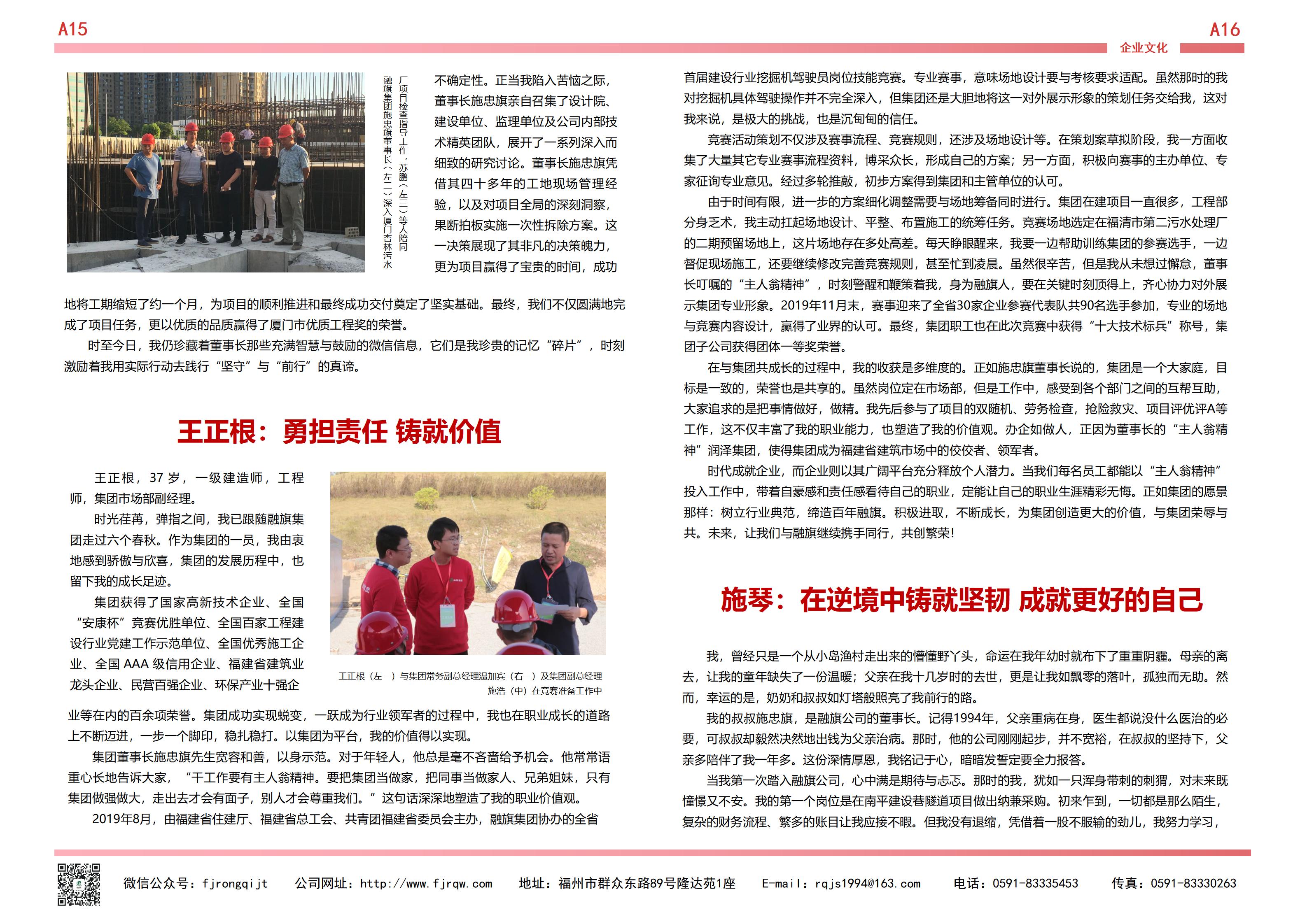 10月融旗简报_08.jpg