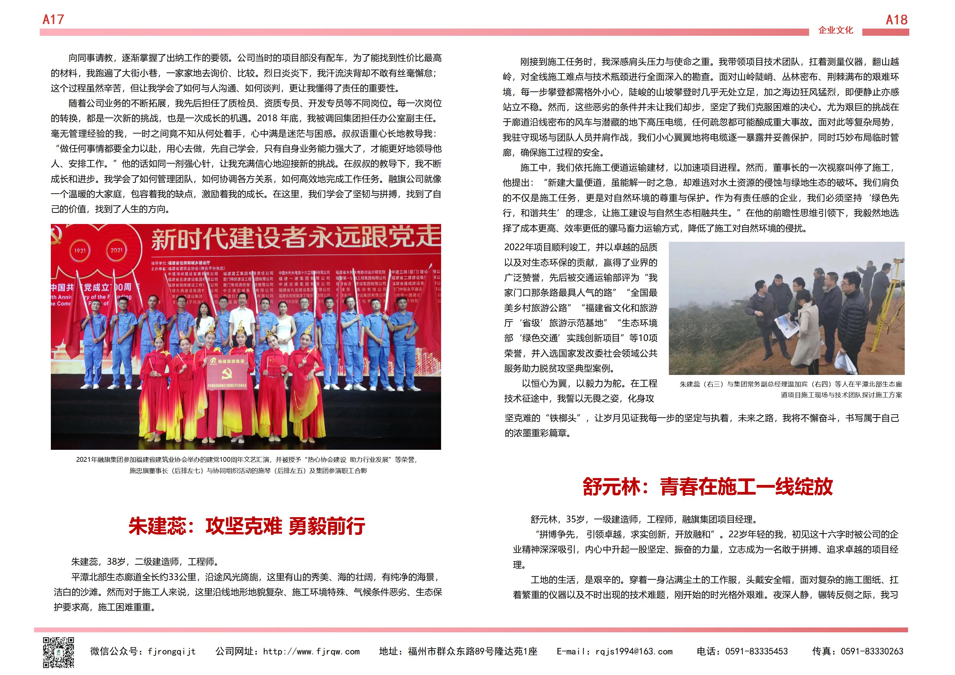 10月融旗简报_09.jpg
