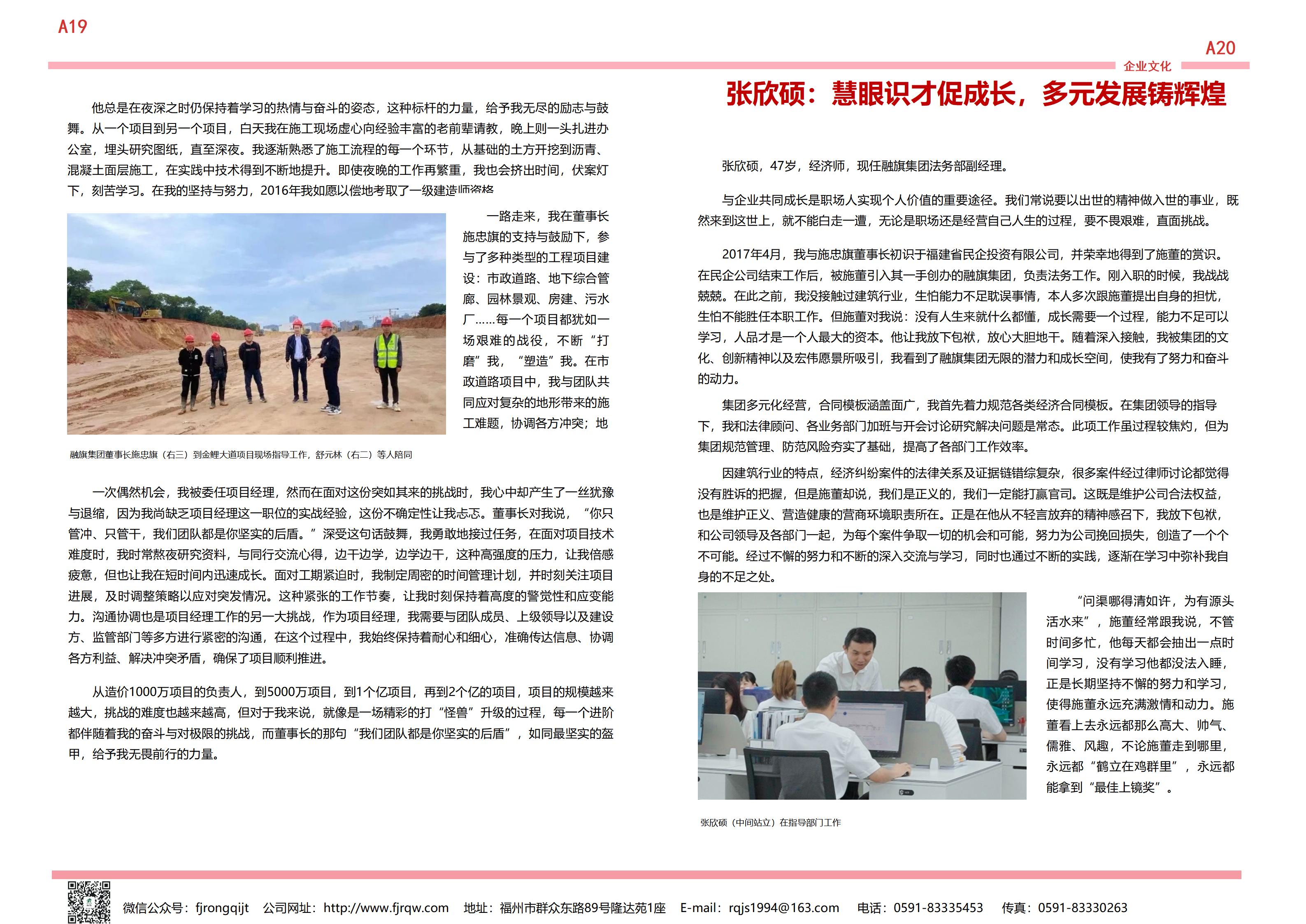 10月融旗简报_10.jpg