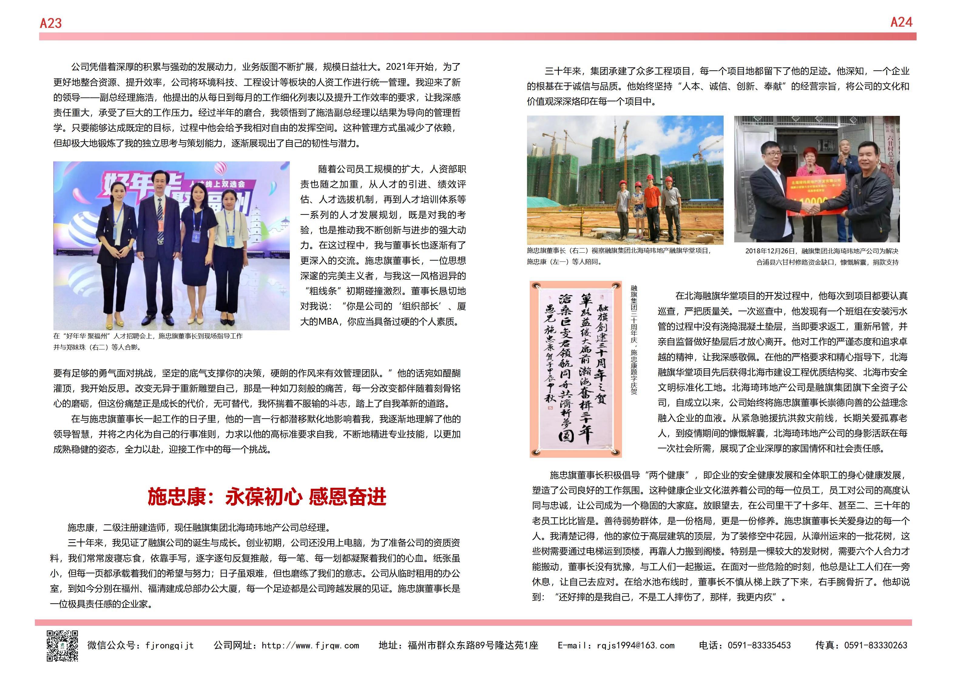 10月融旗简报_12.jpg