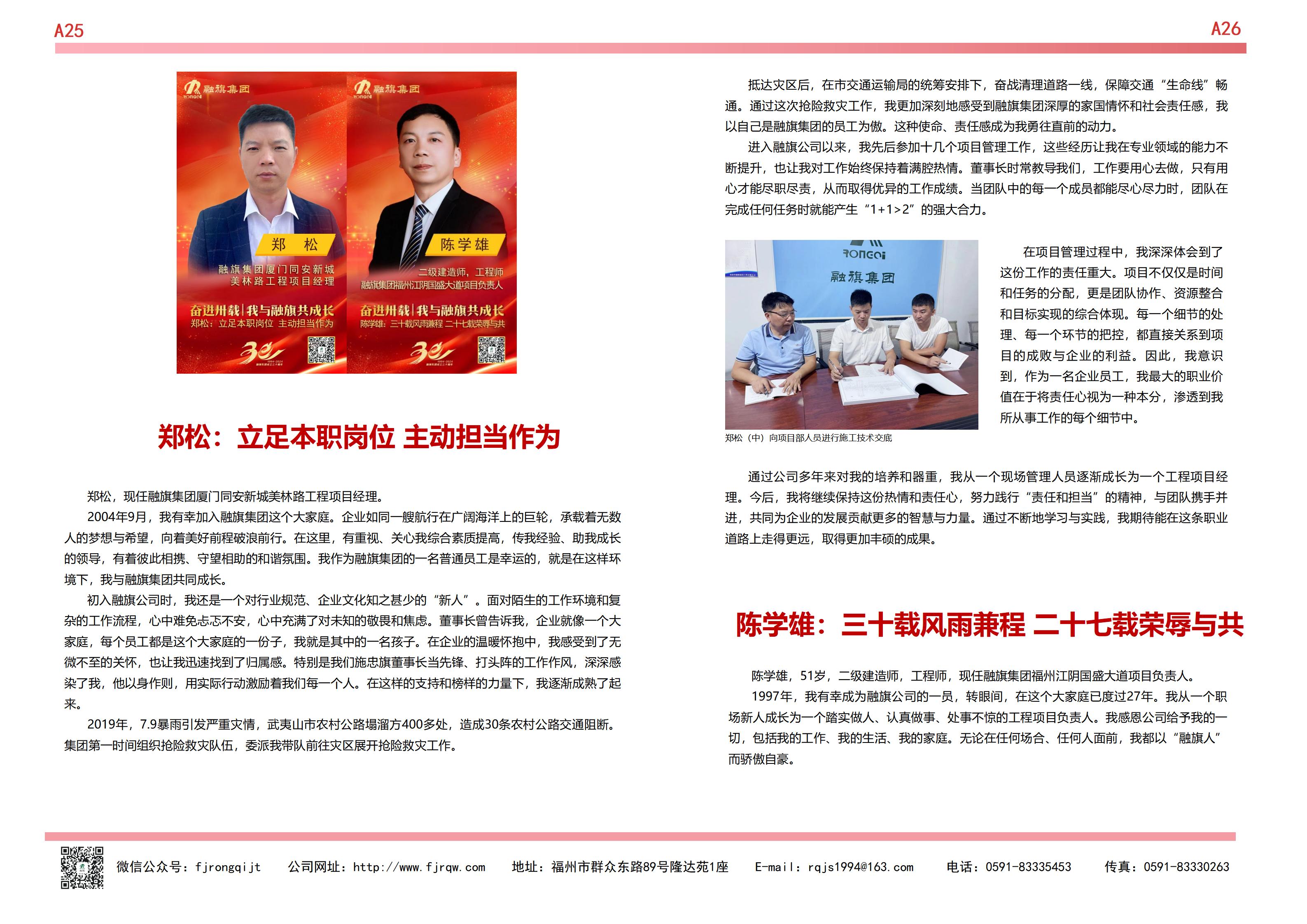 10月融旗简报_13.jpg