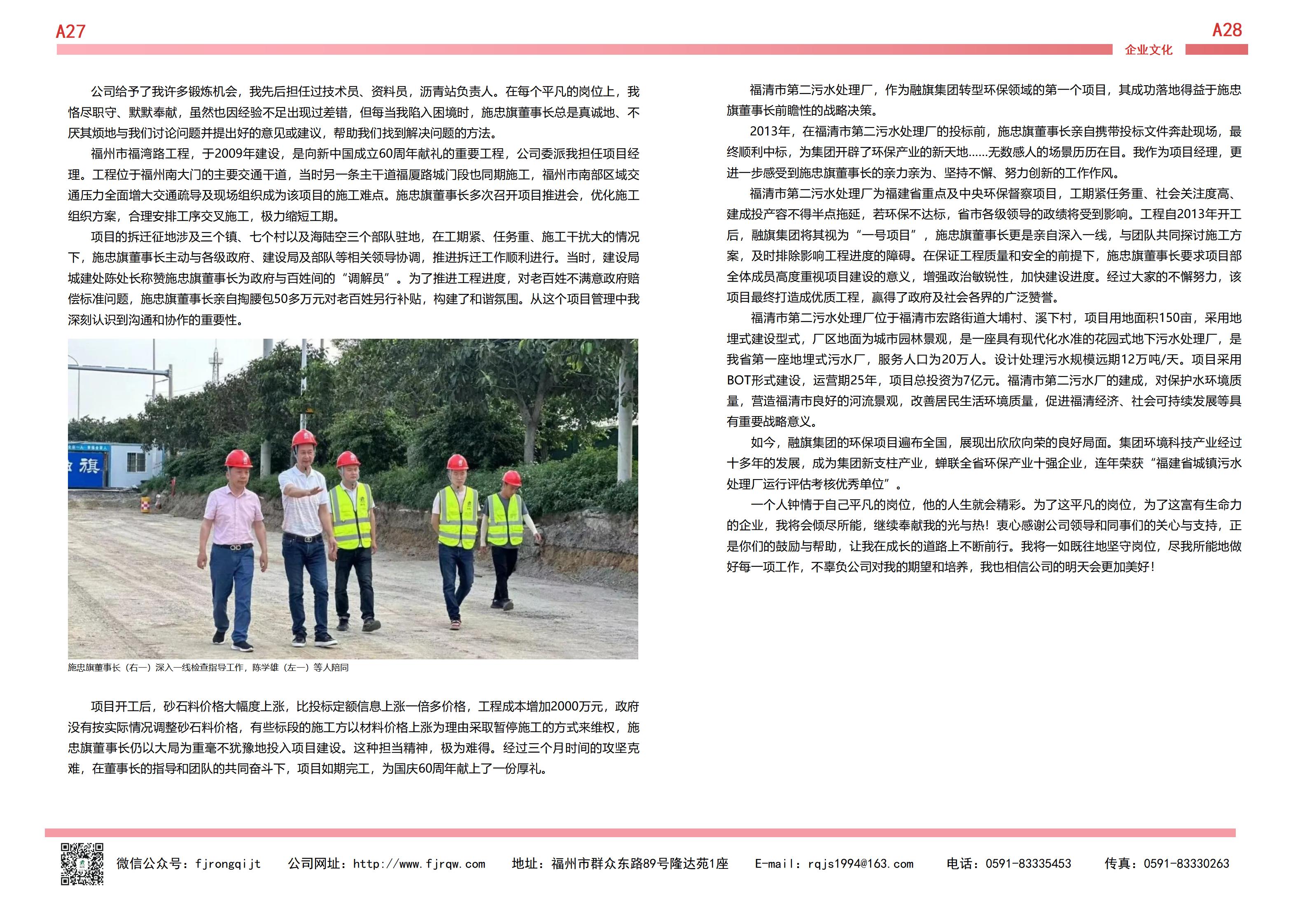 10月融旗简报_14.jpg