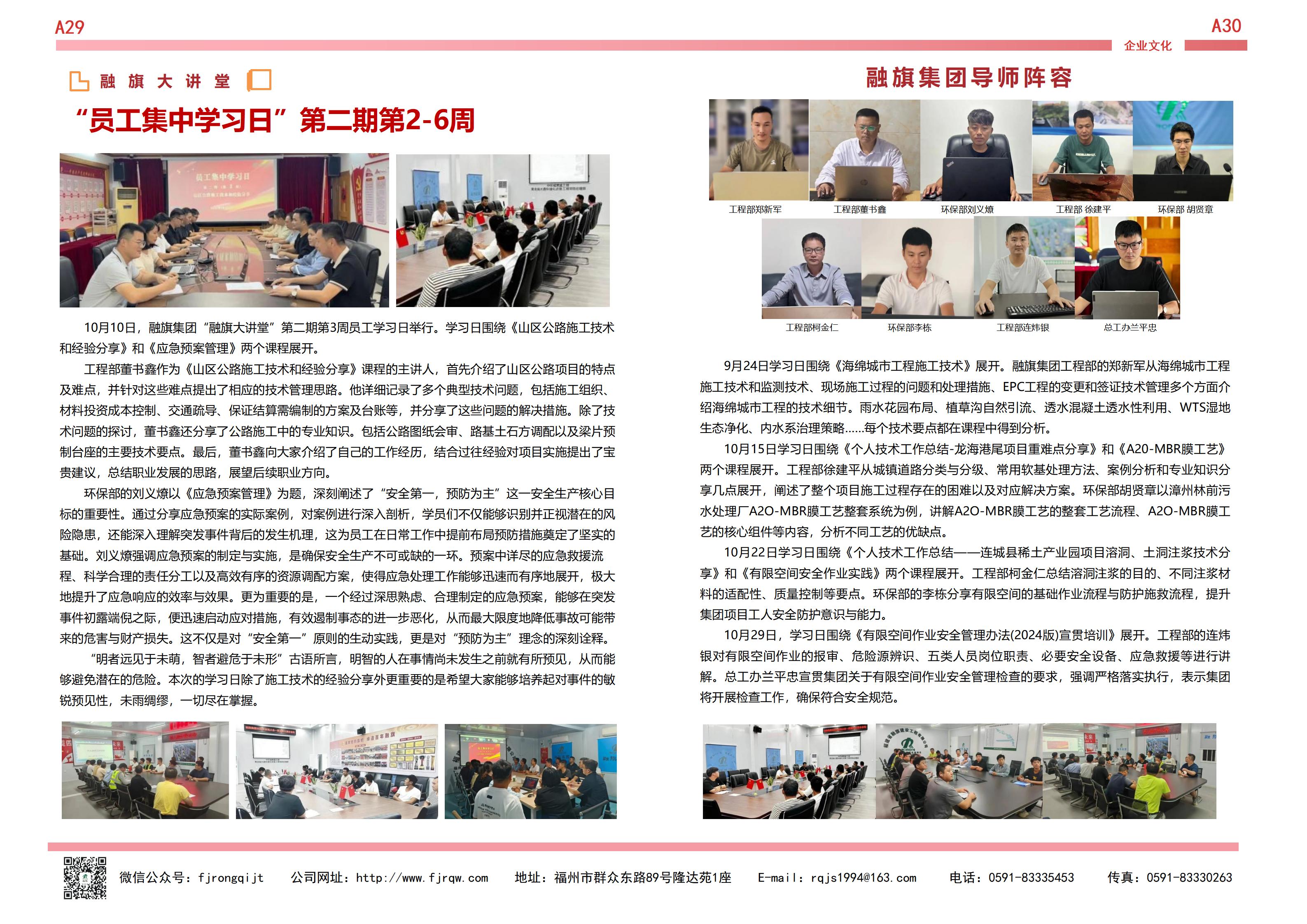 10月融旗简报_15.jpg