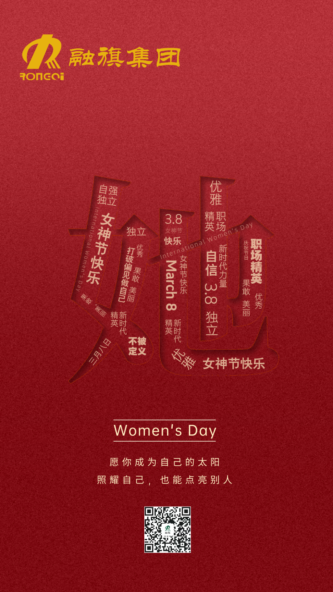 三八压缩.png
