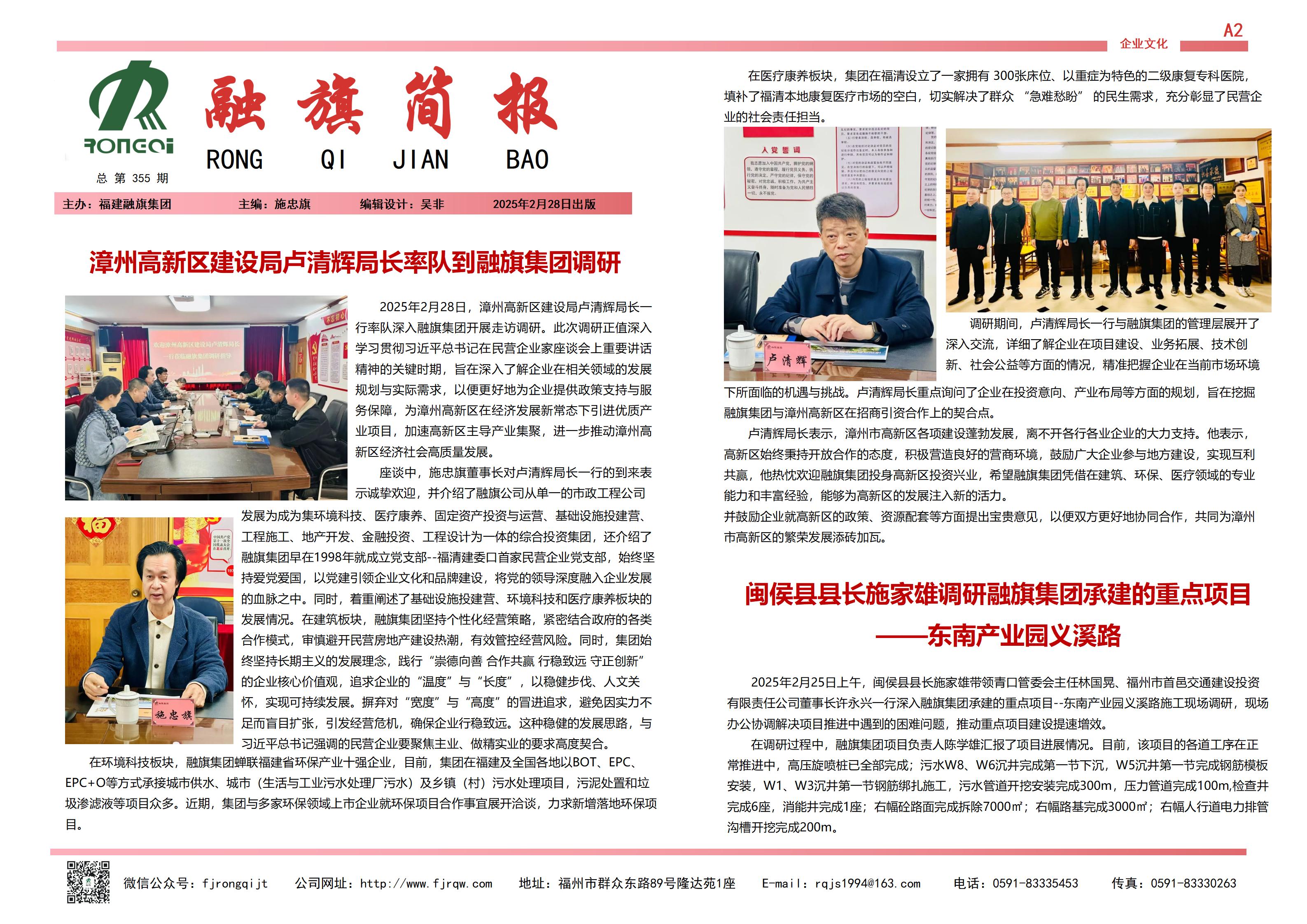2月融旗简报_01.jpg