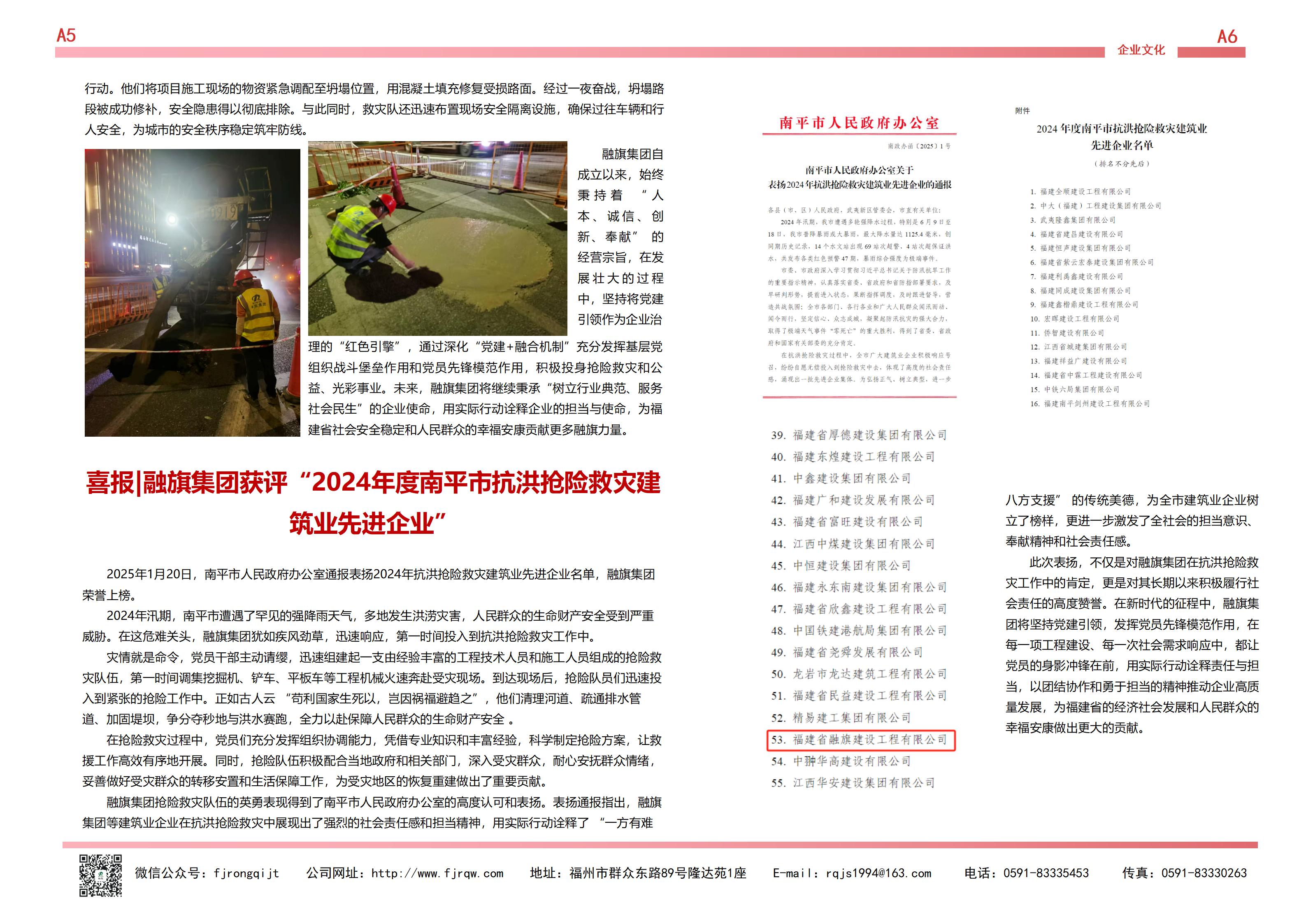 2月融旗简报_03.jpg