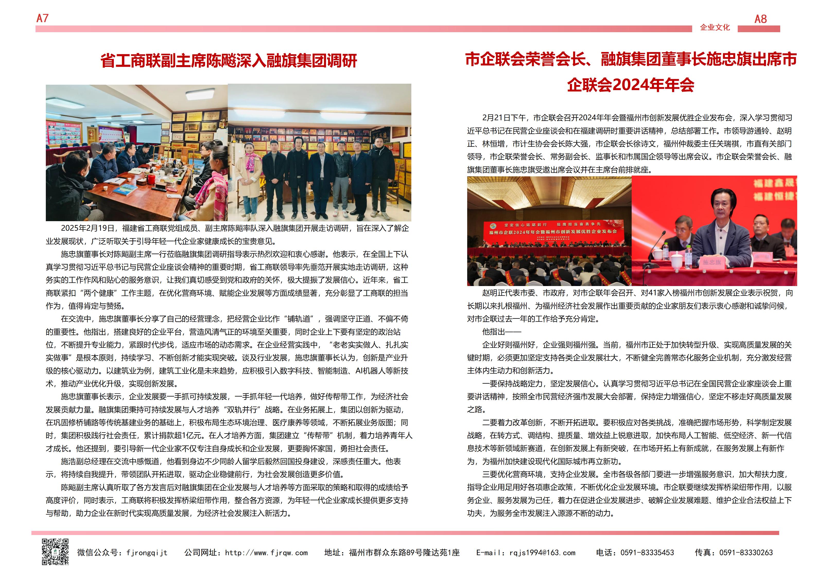 2月融旗简报_04.jpg