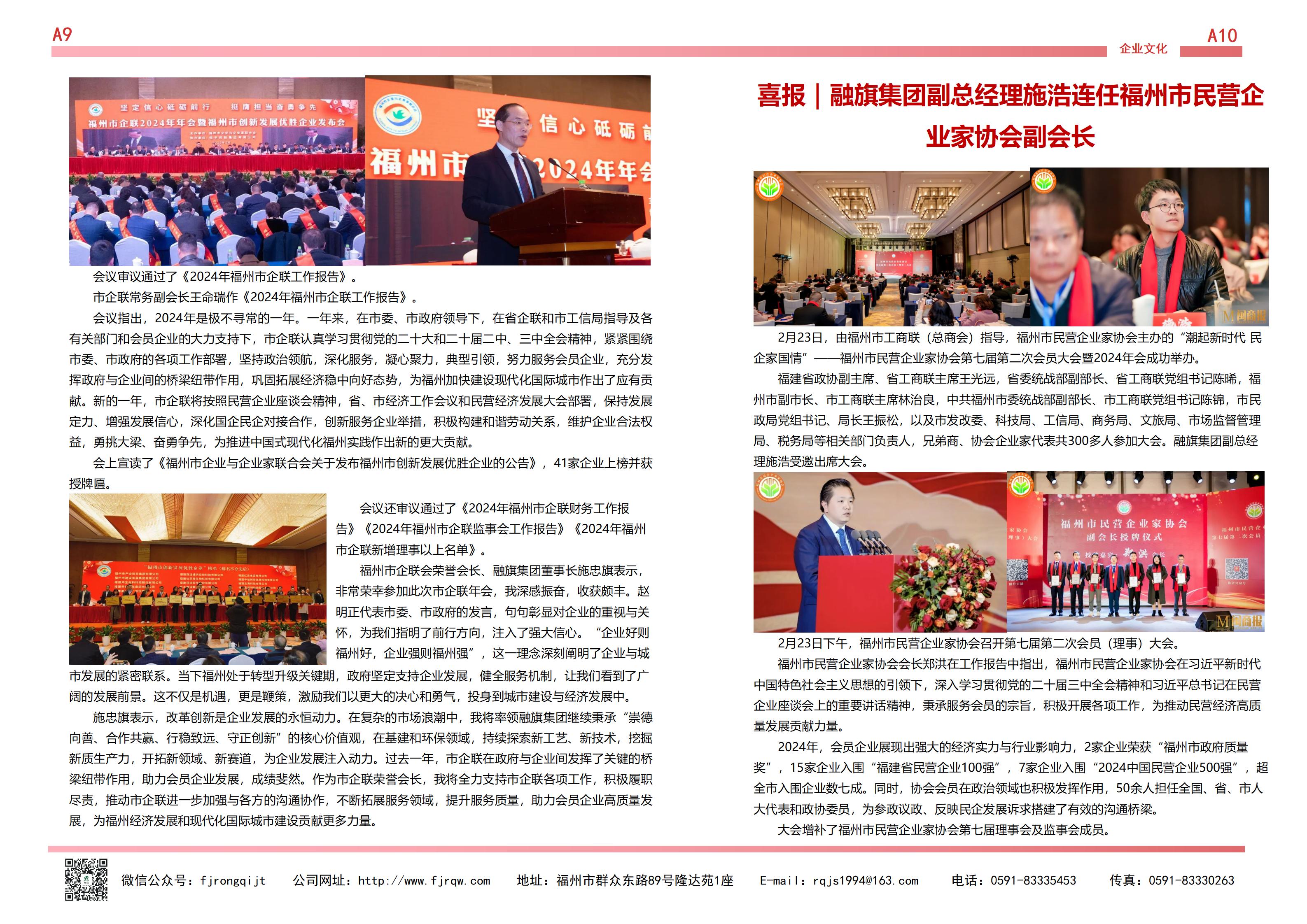 2月融旗简报_05.jpg