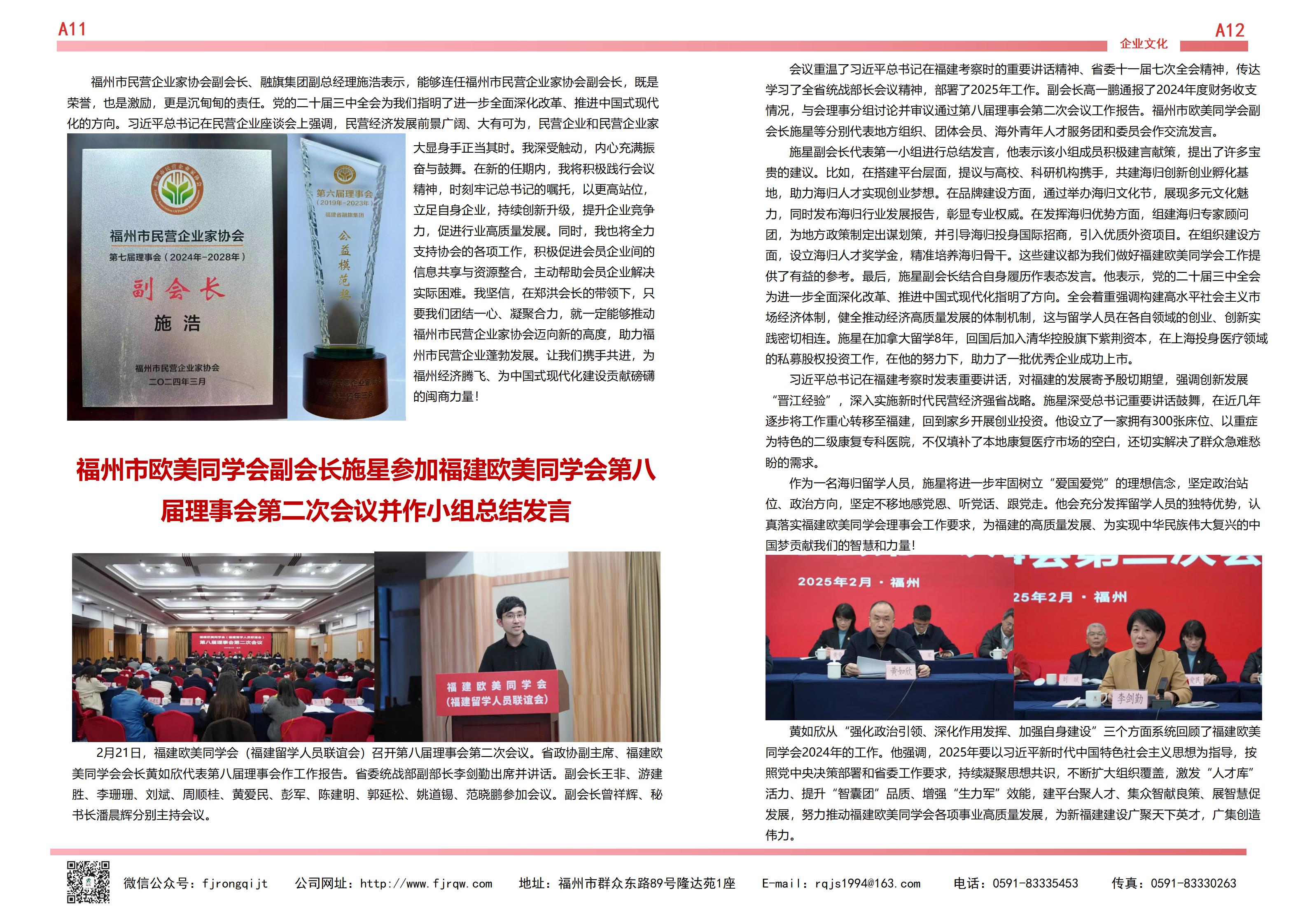 2月融旗简报_06.jpg